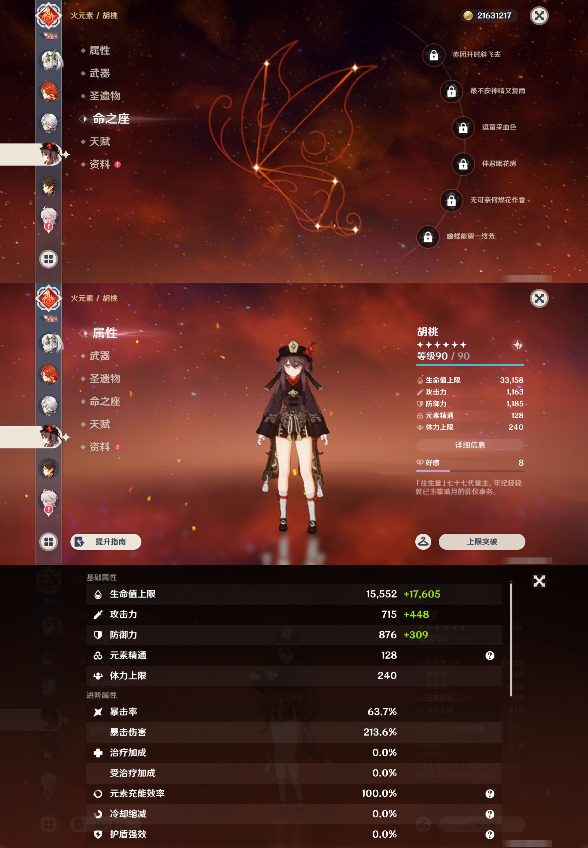 YSMK46050原神账号详情图23