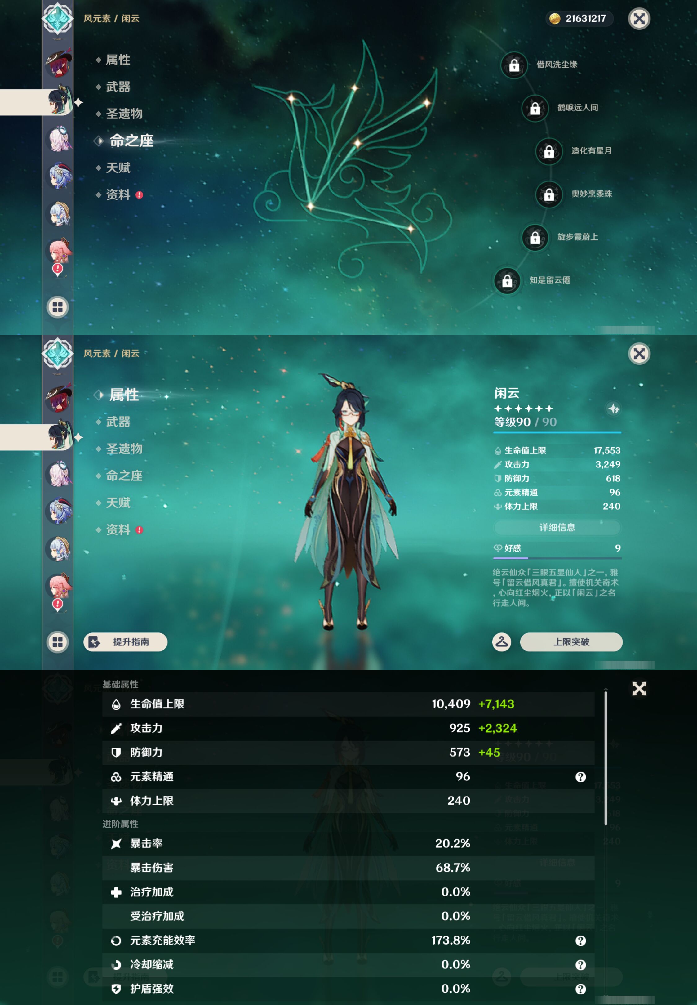 YSMK46050原神账号详情图15