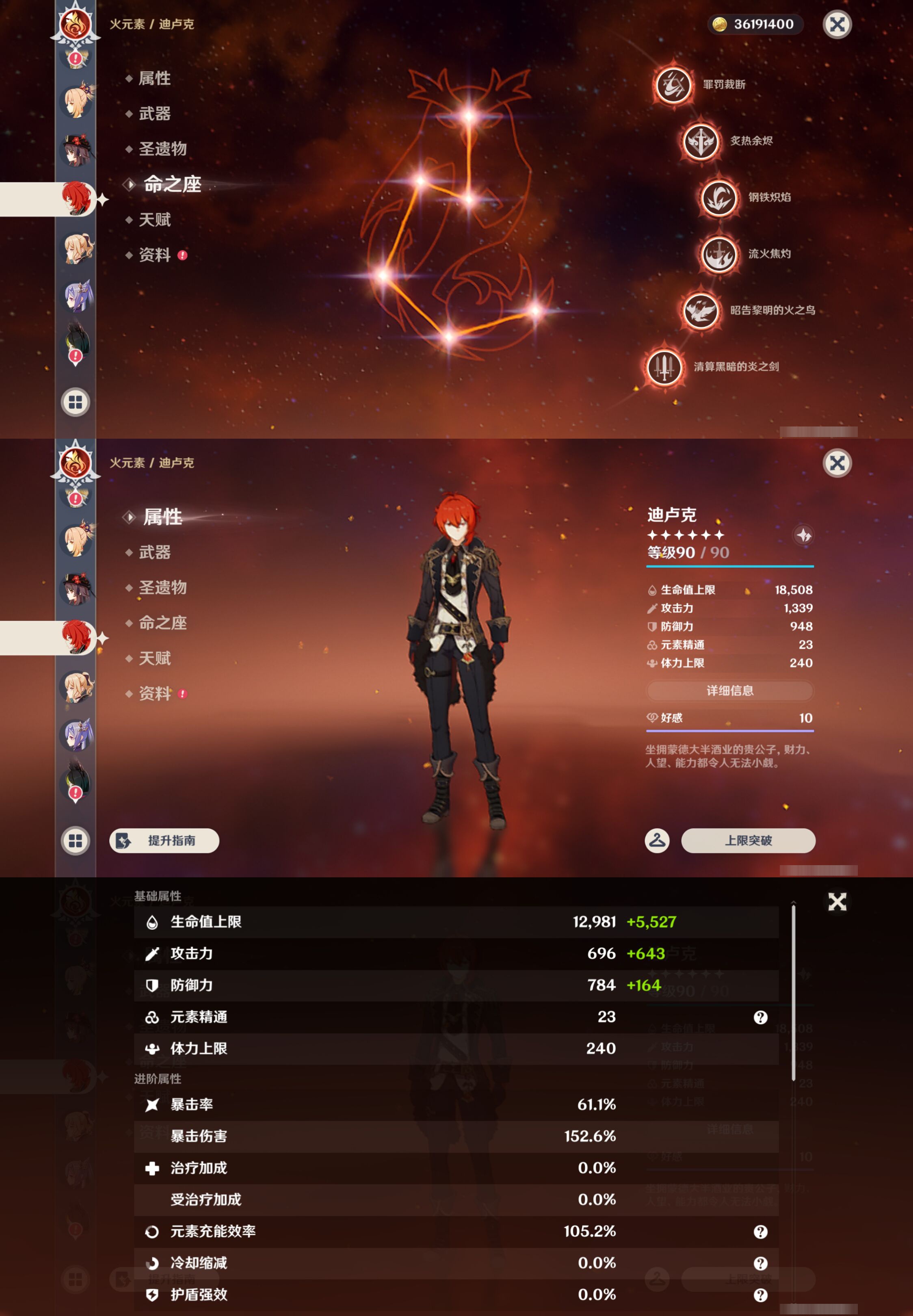 YSMK46068原神账号详情图27