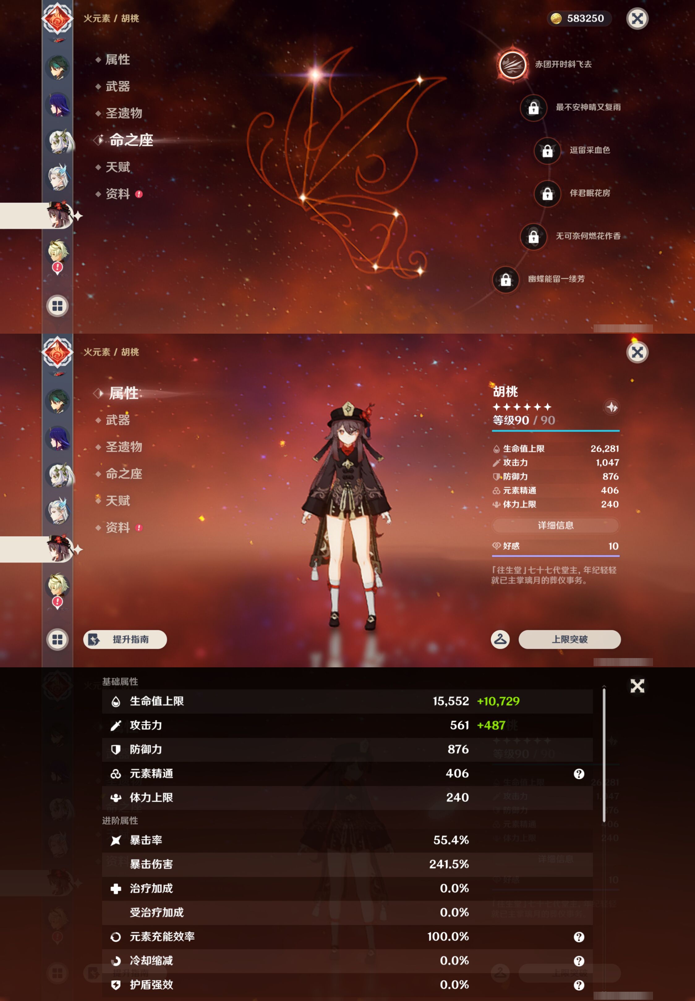 YSMK46076原神账号详情图18 YSMK46076原神账号详情图18