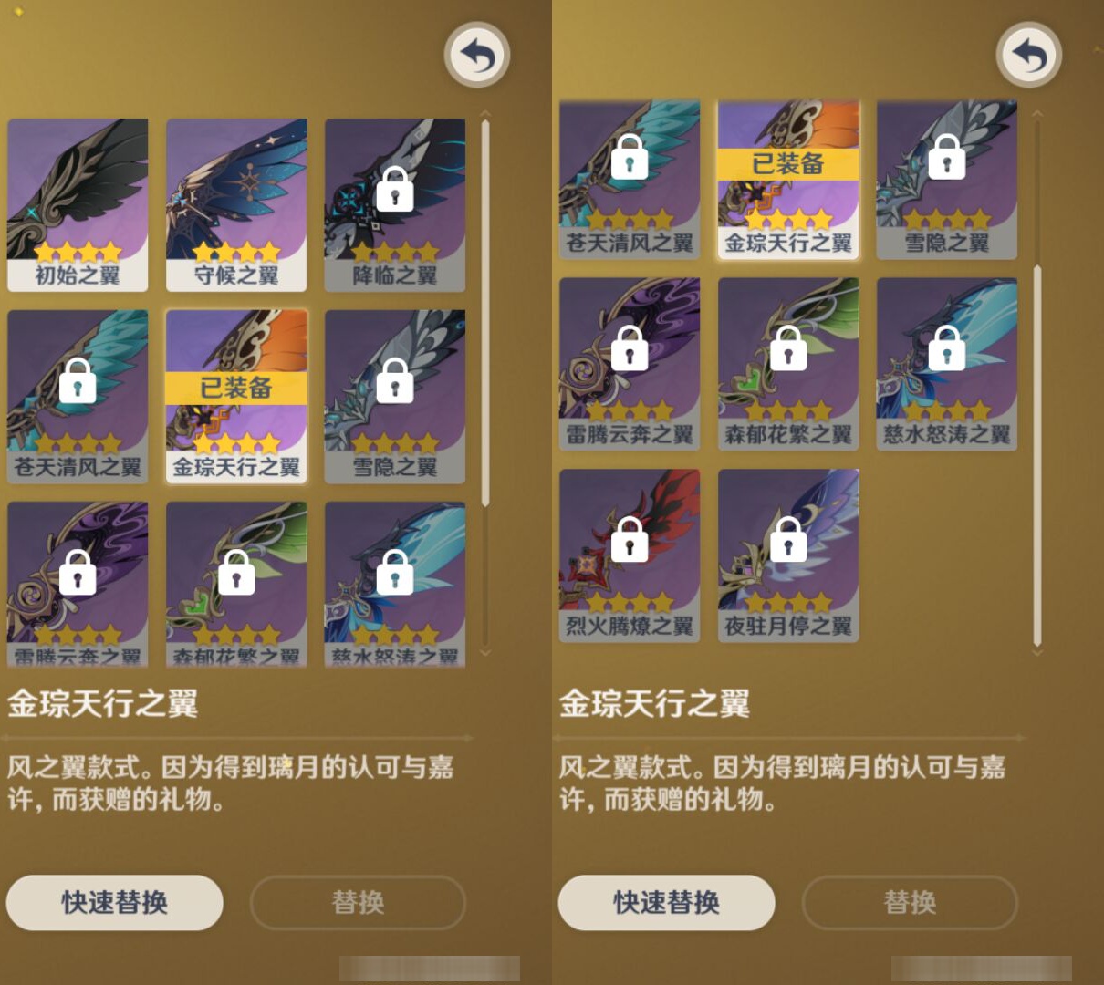 YSMK46052原神账号详情图7