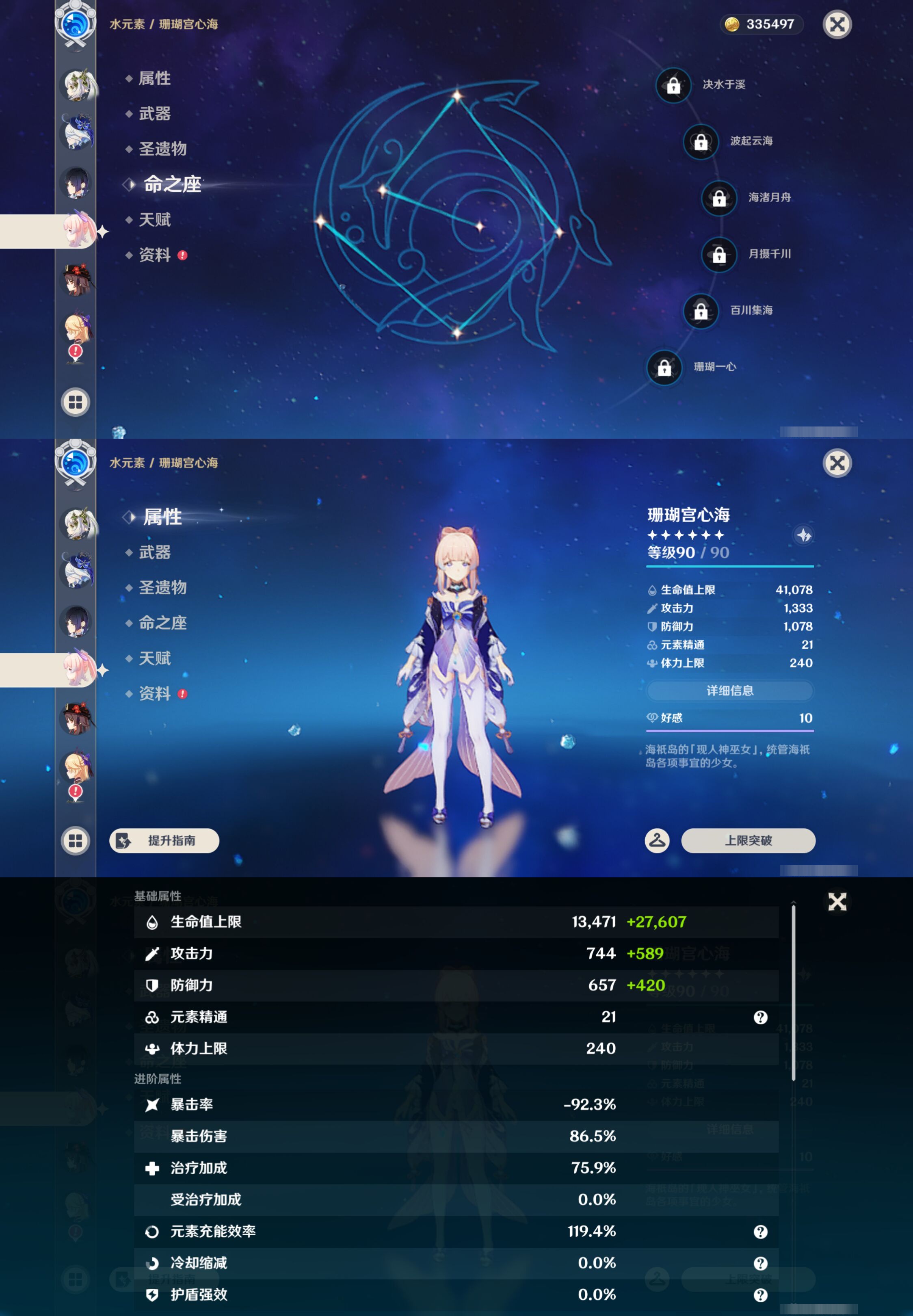 YSMK46072原神账号详情图16 YSMK46072原神账号详情图16