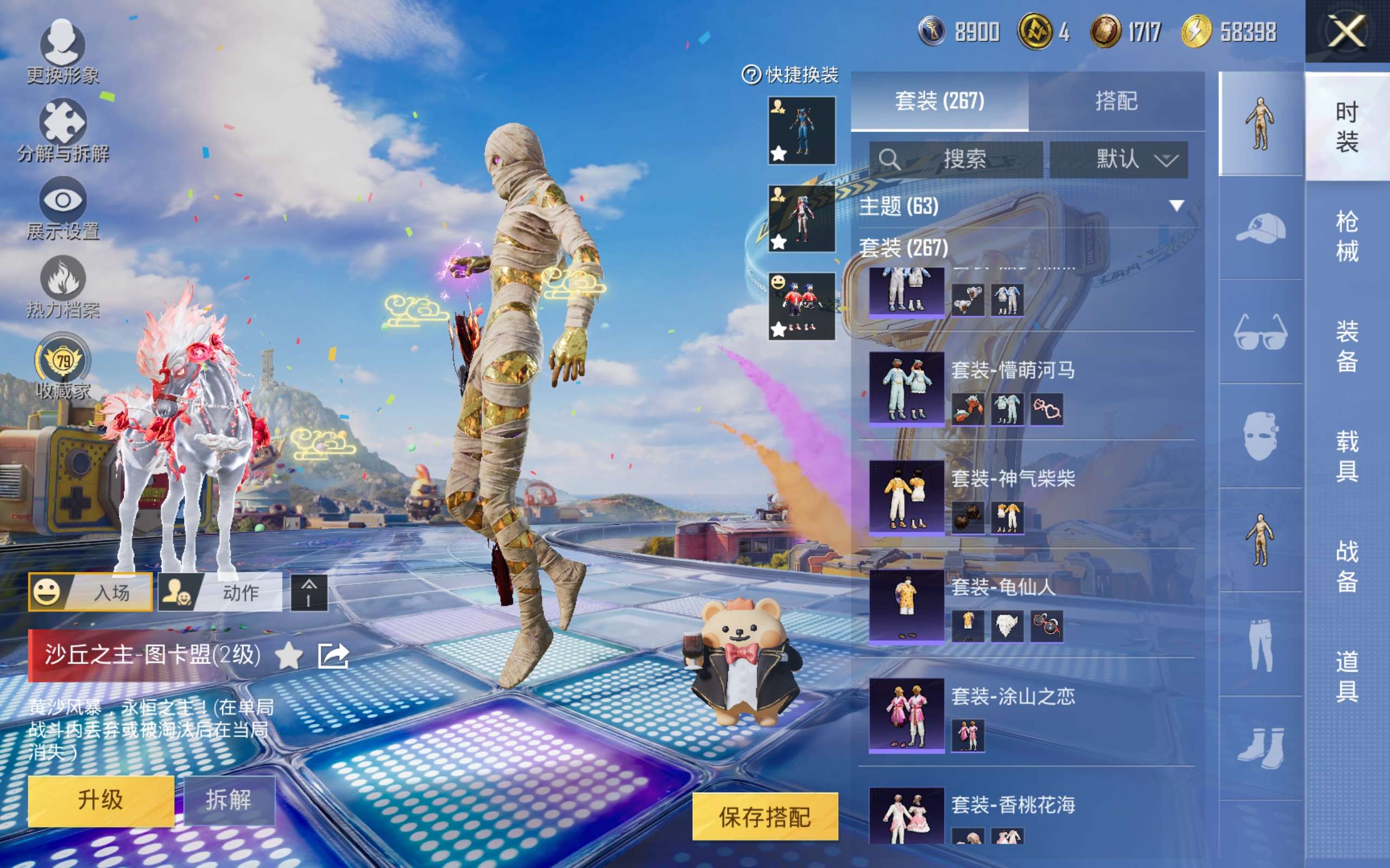 HPCMW4235038和平精英账号详情图8