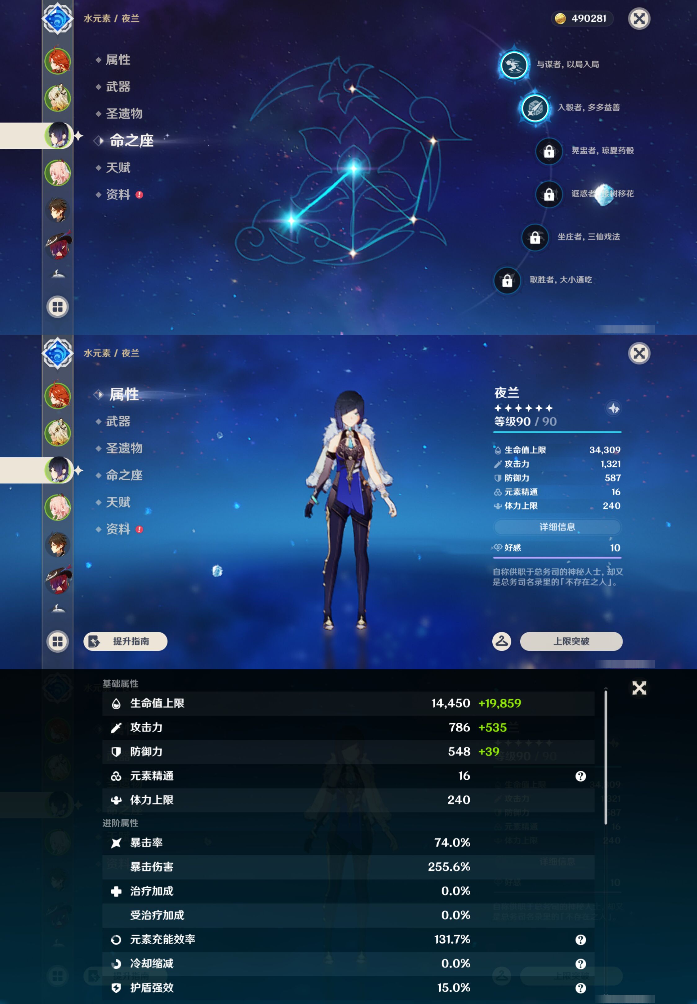 YSMK46071原神账号详情图10