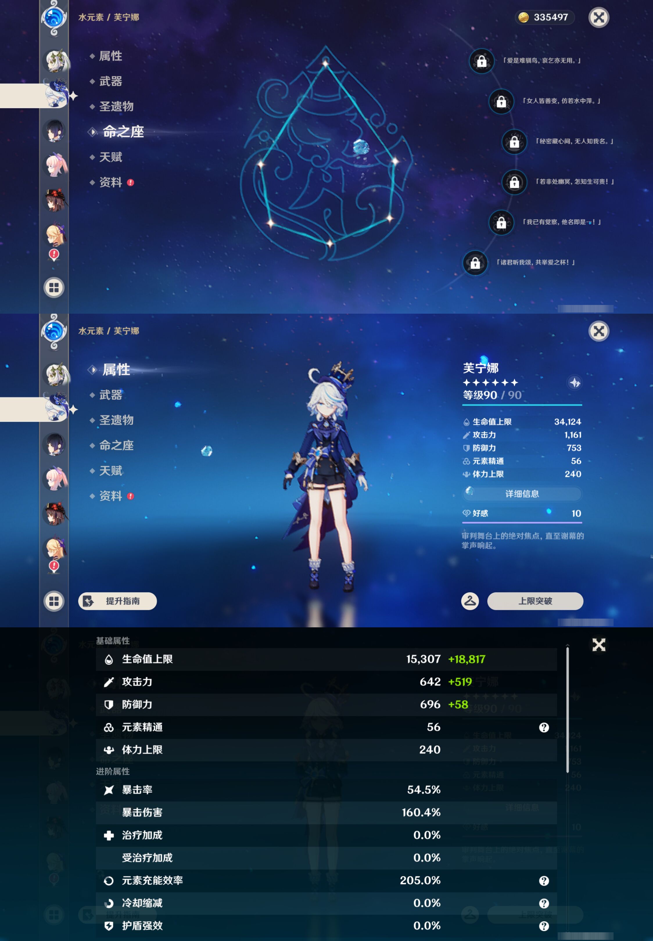 YSMK46072原神账号详情图14 YSMK46072原神账号详情图14