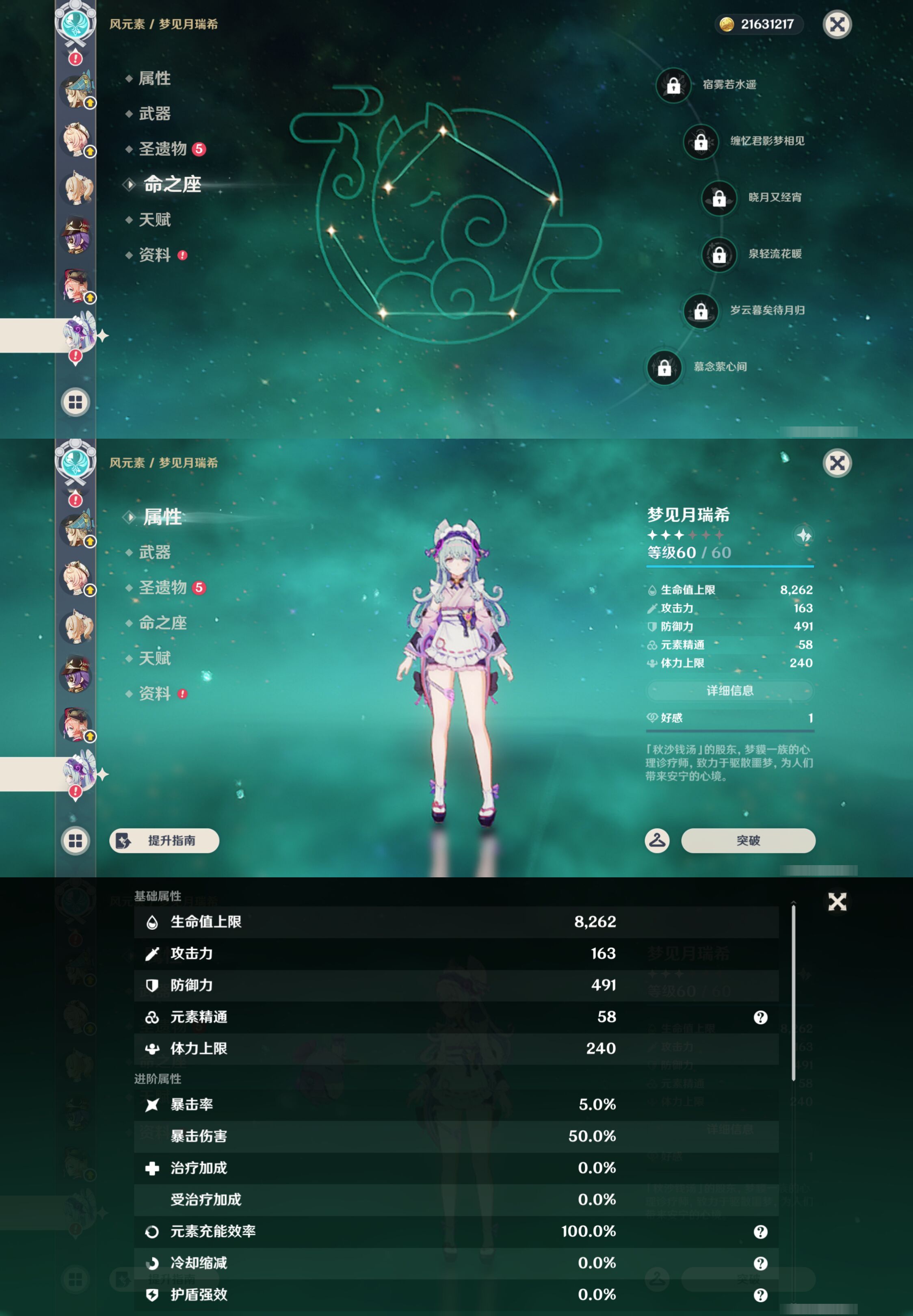 YSMK46050原神账号详情图39