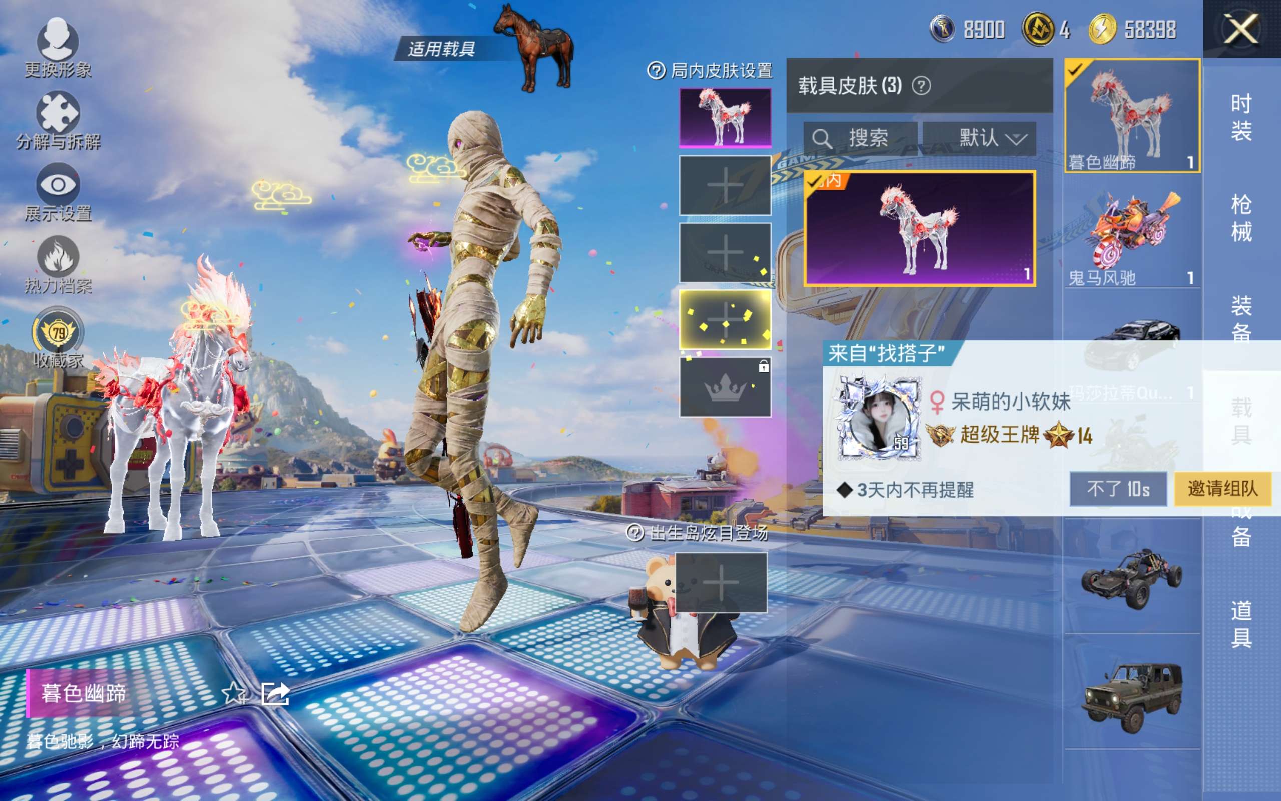 HPCMW4235038和平精英账号详情图12