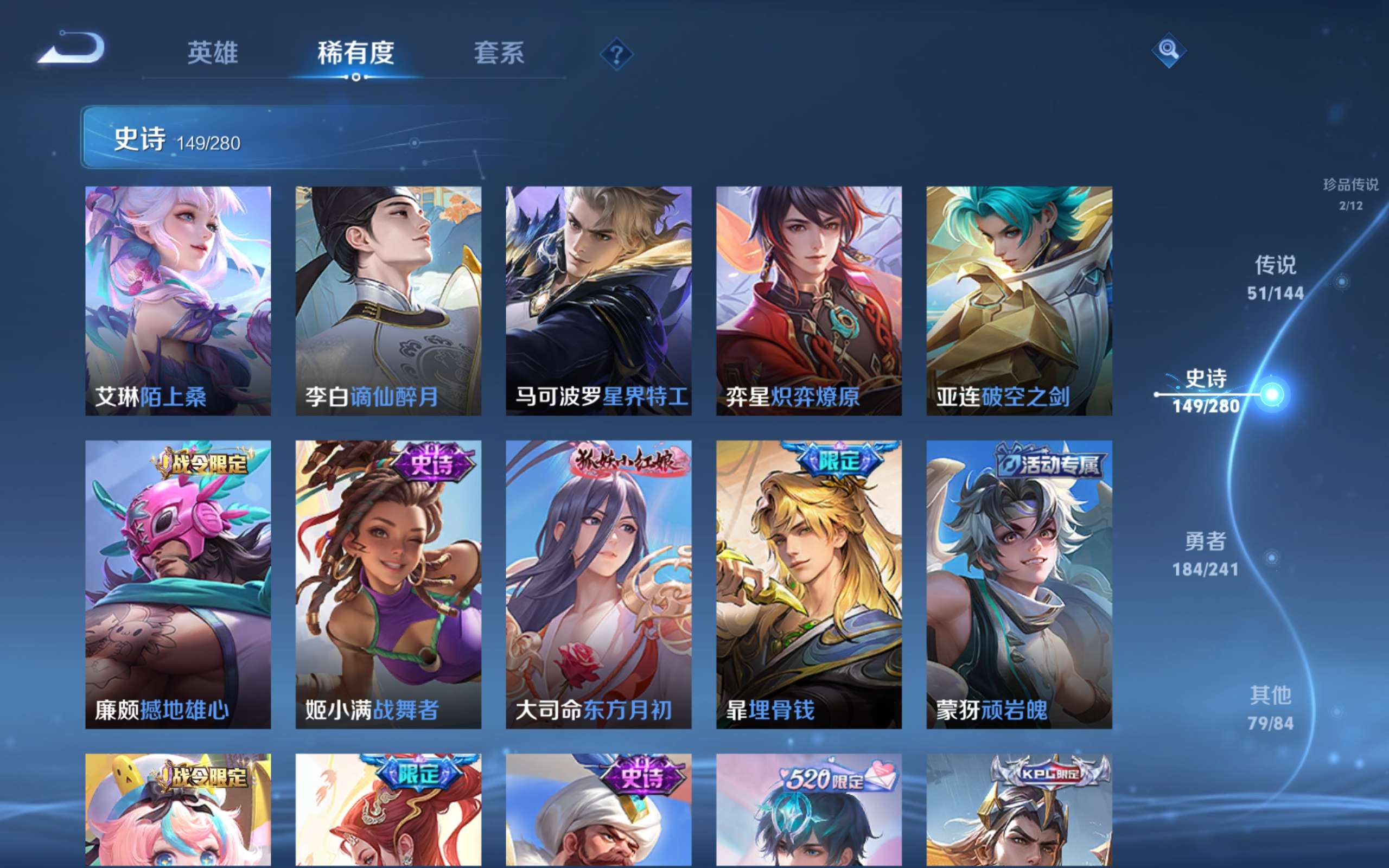 WZCMW4395867王者荣耀账号详情图17