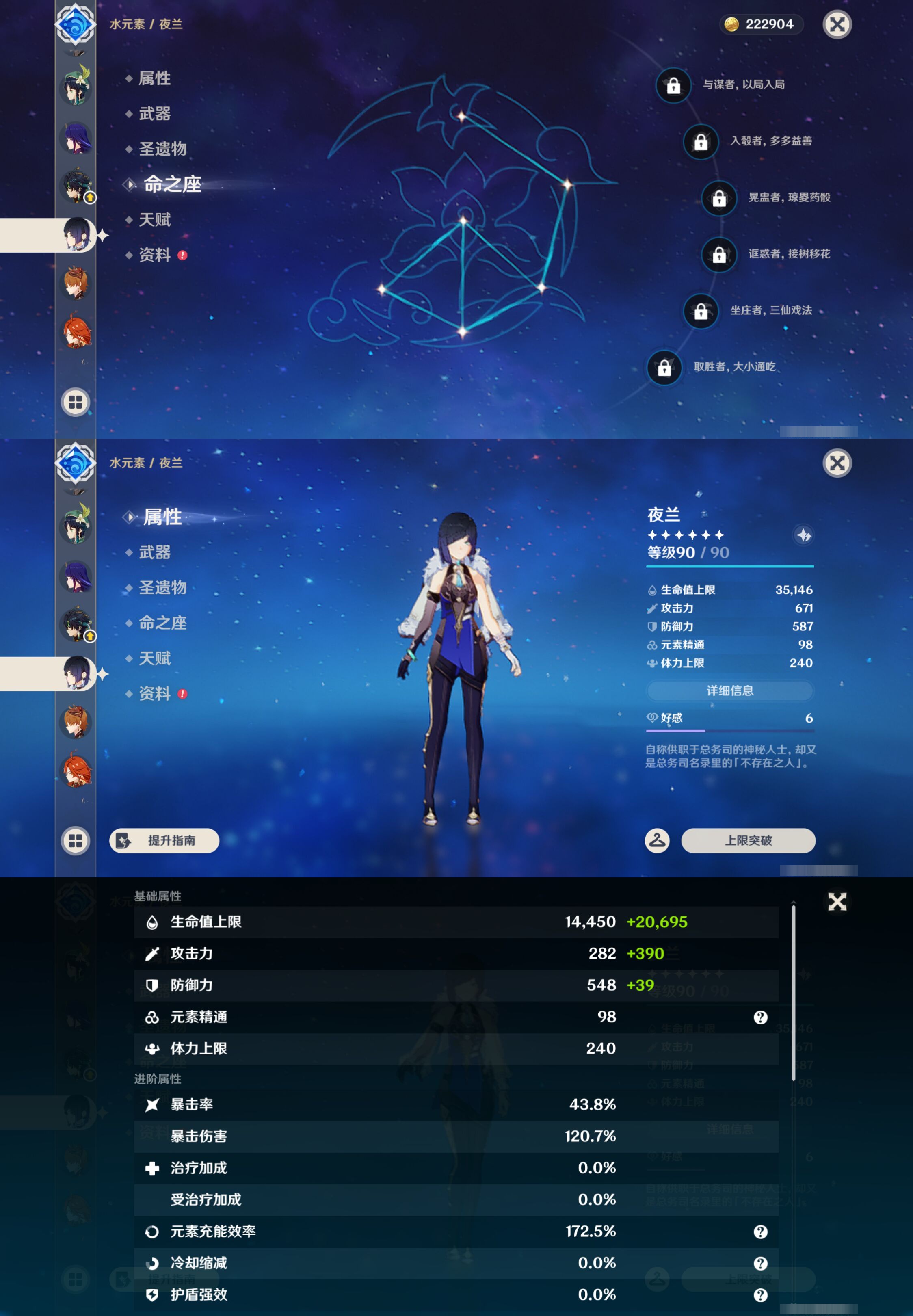 YSMK46067原神账号详情图17 YSMK46067原神账号详情图17