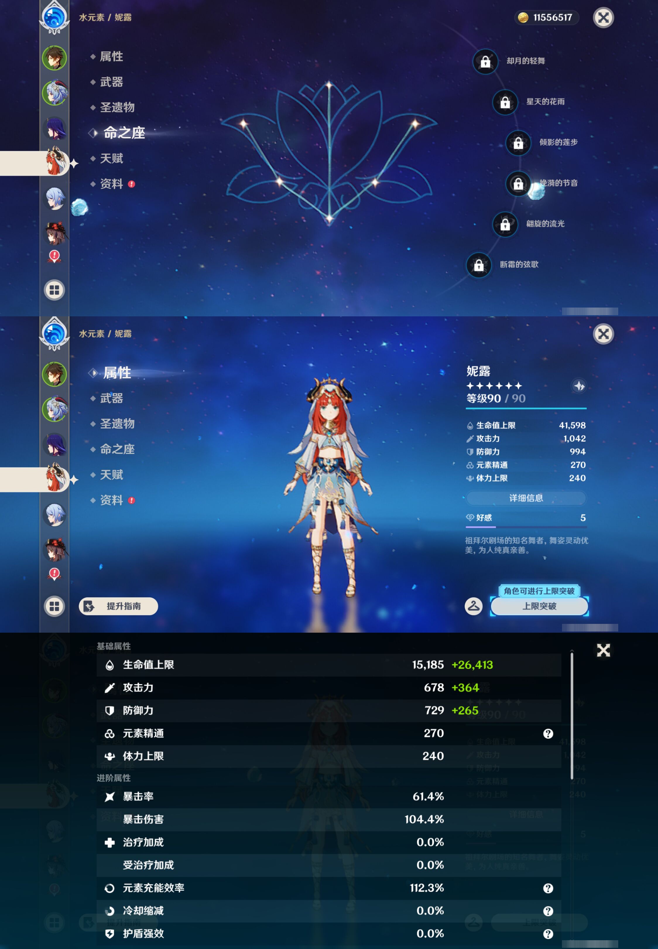 YSMK46065原神账号详情图11
