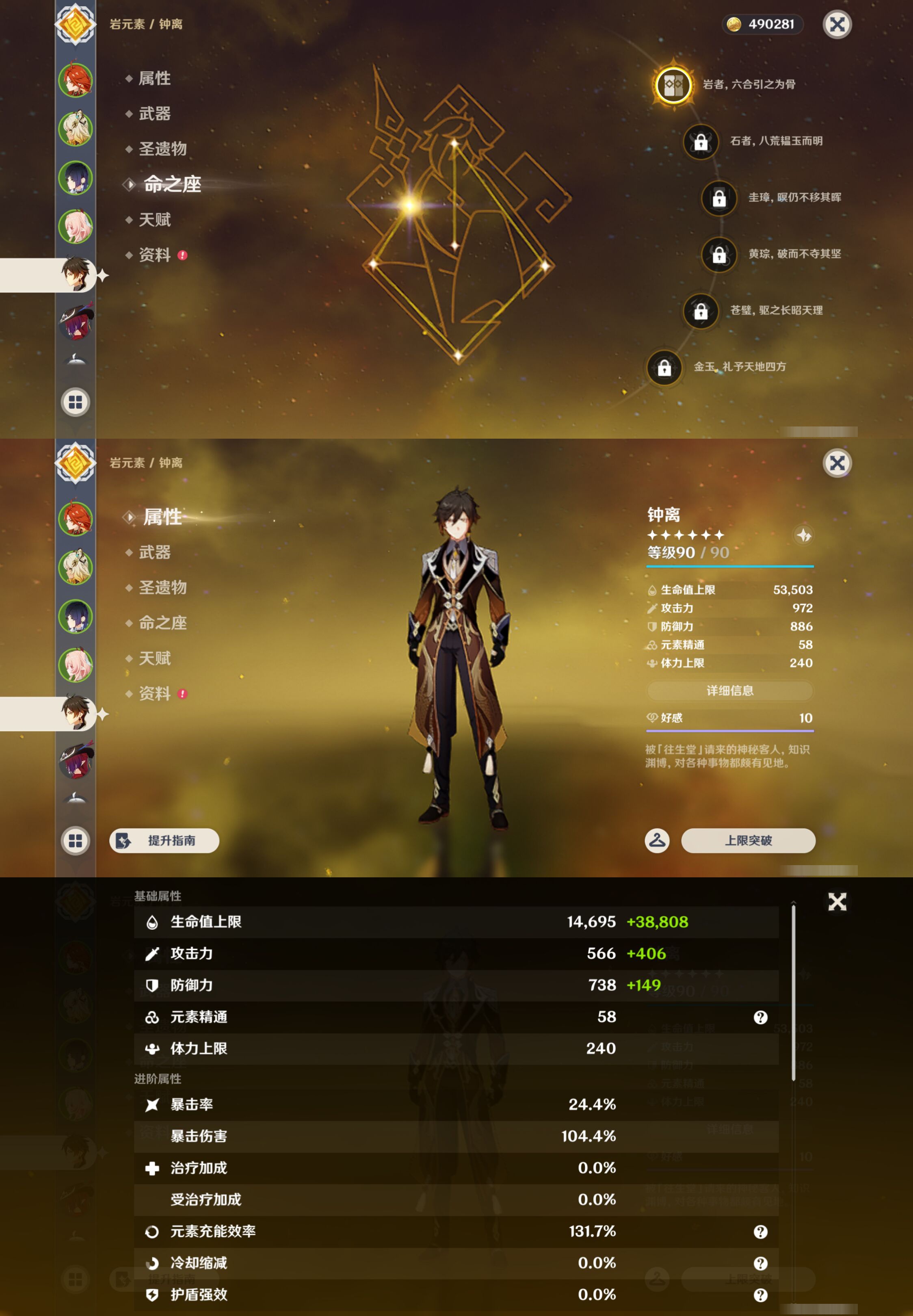 YSMK46071原神账号详情图12