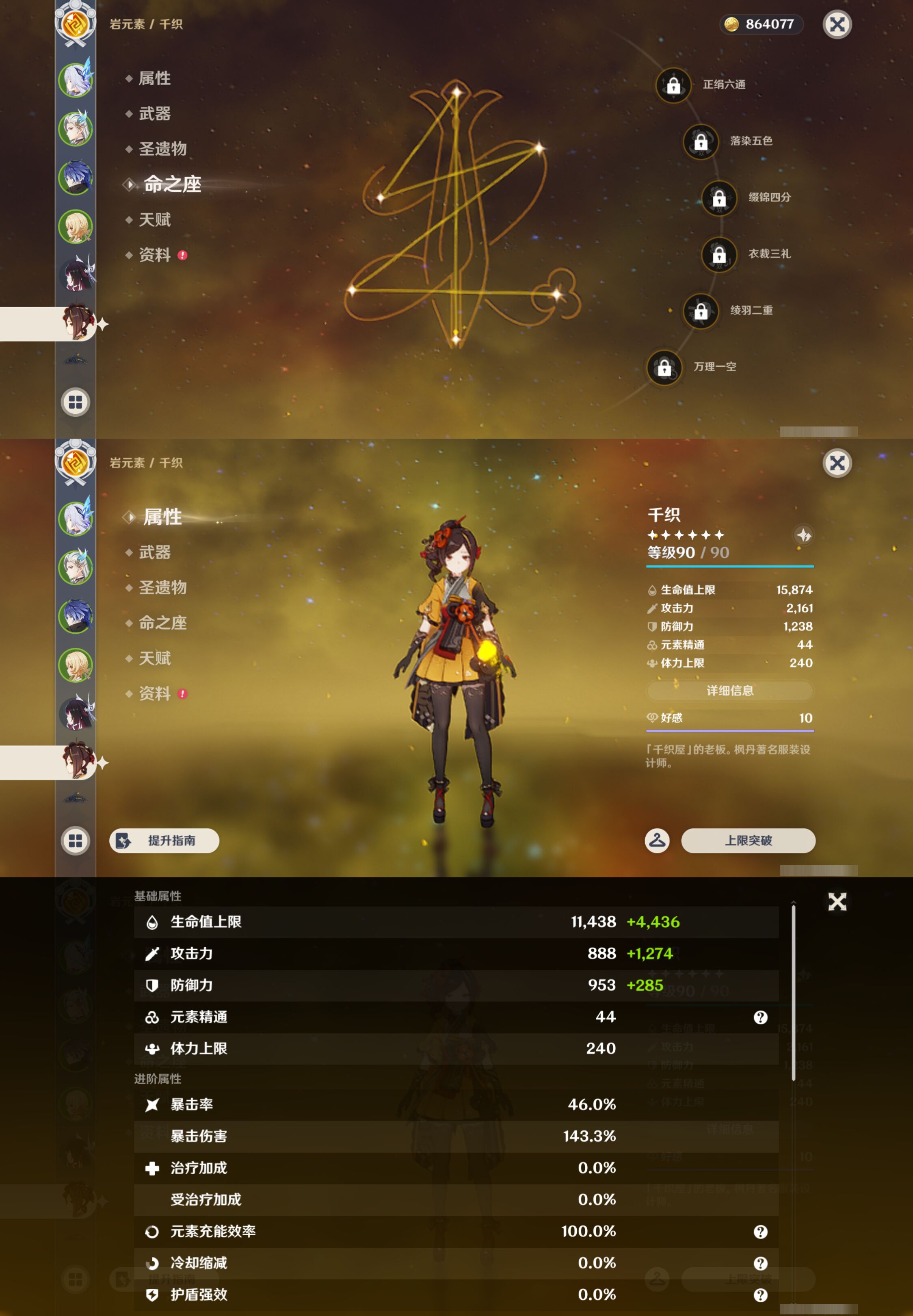 YSMK46061原神账号详情图12 YSMK46061原神账号详情图12