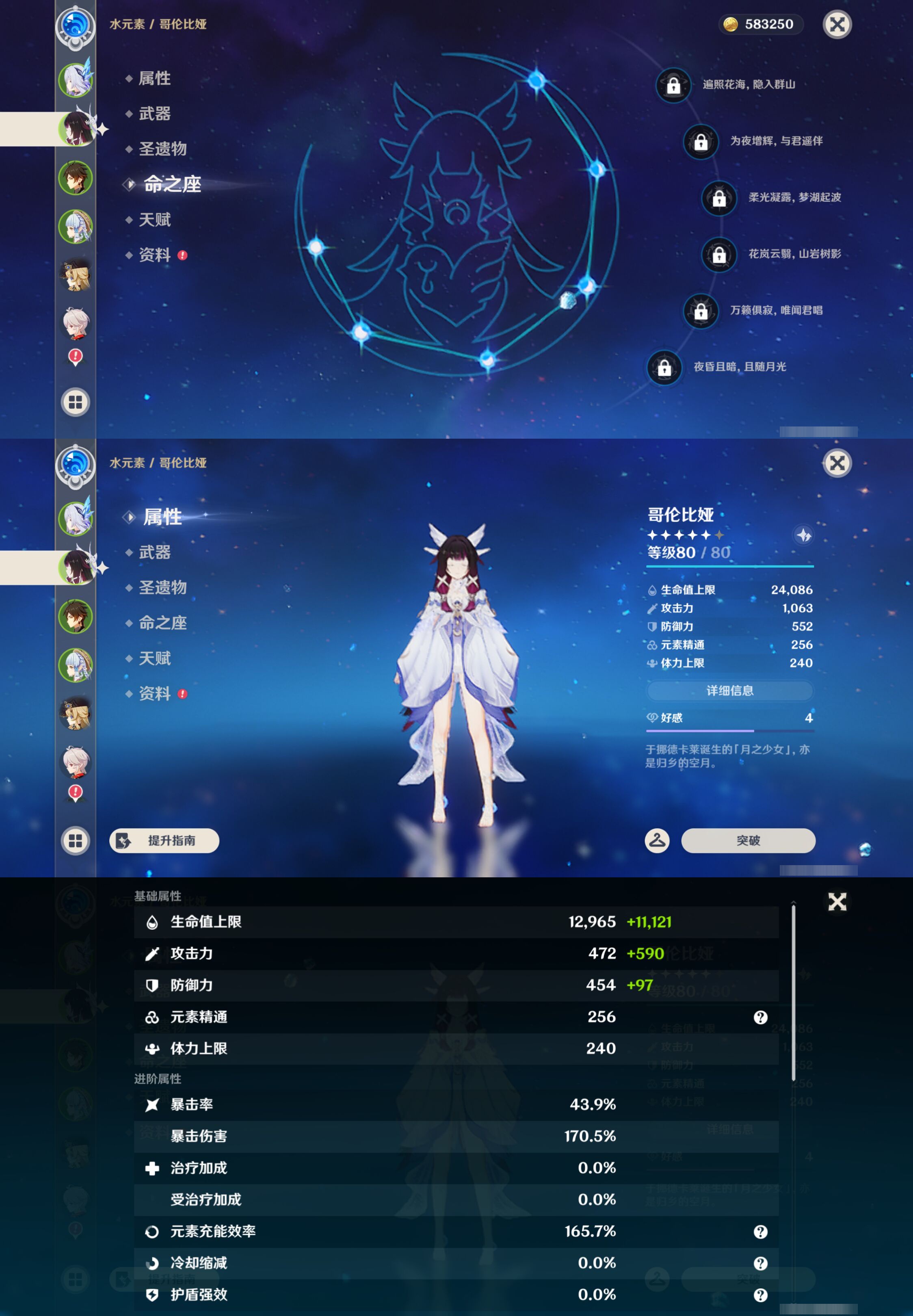 YSMK46076原神账号详情图9 YSMK46076原神账号详情图9