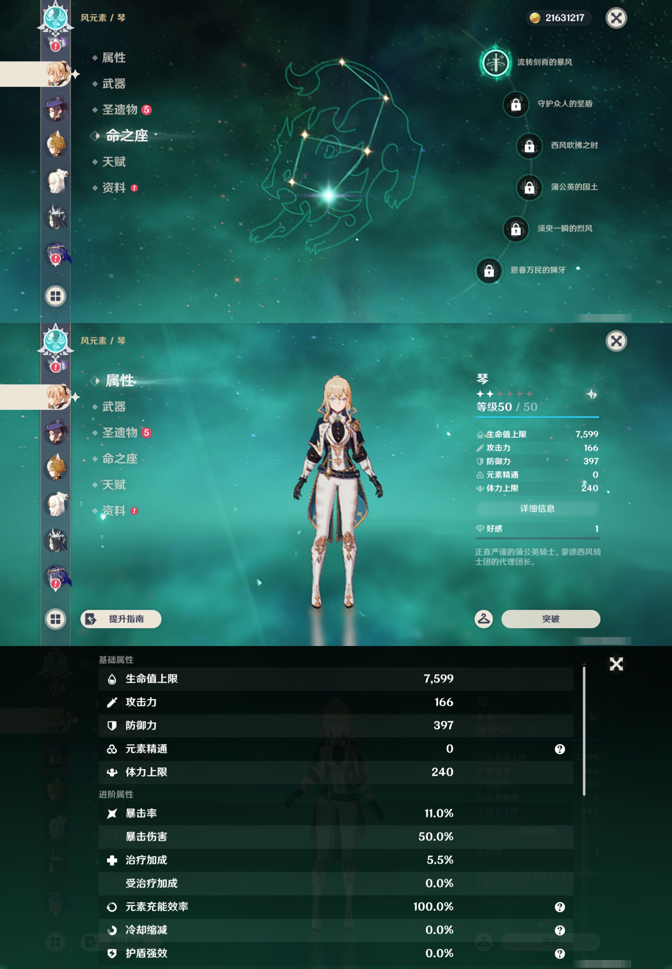 YSMK46050原神账号详情图40