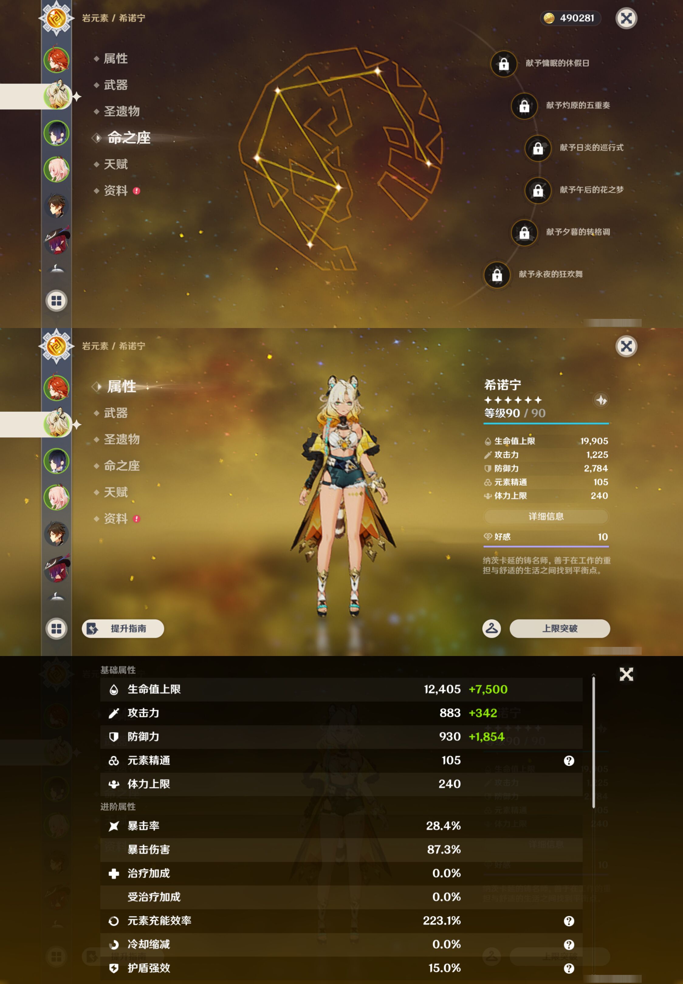YSMK46071原神账号详情图9