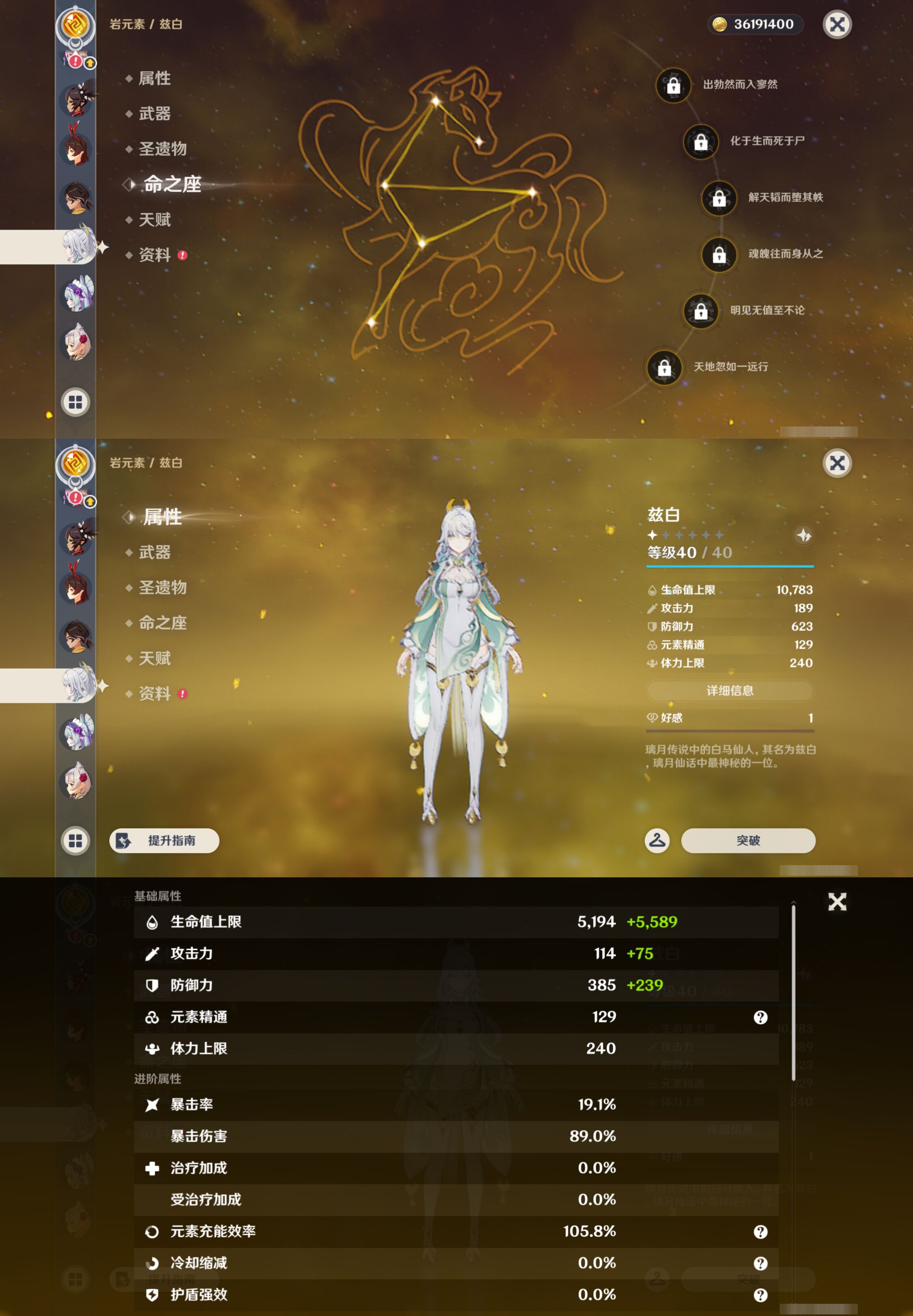 YSMK46068原神账号详情图34