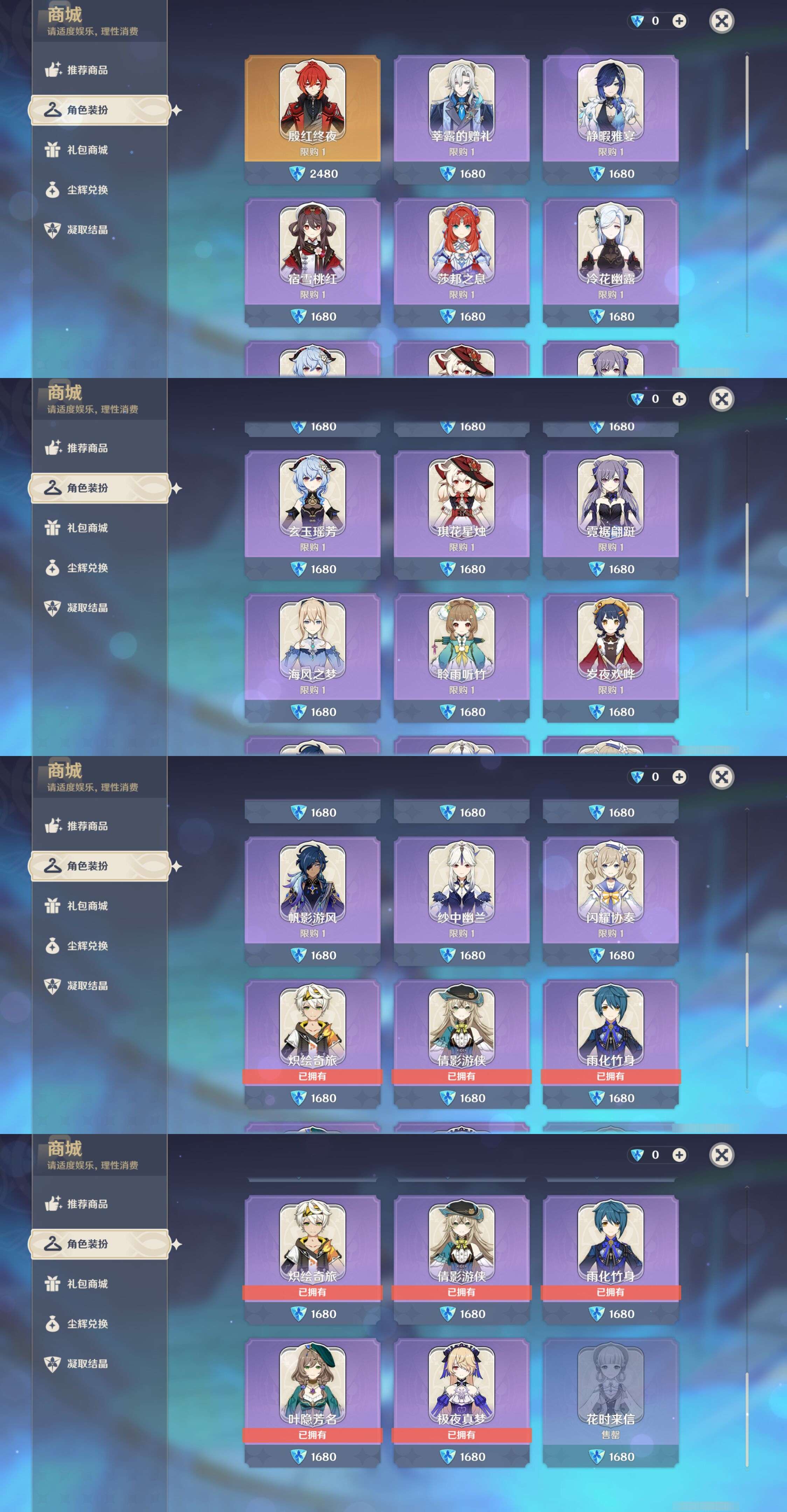 YSMK46068原神账号详情图39