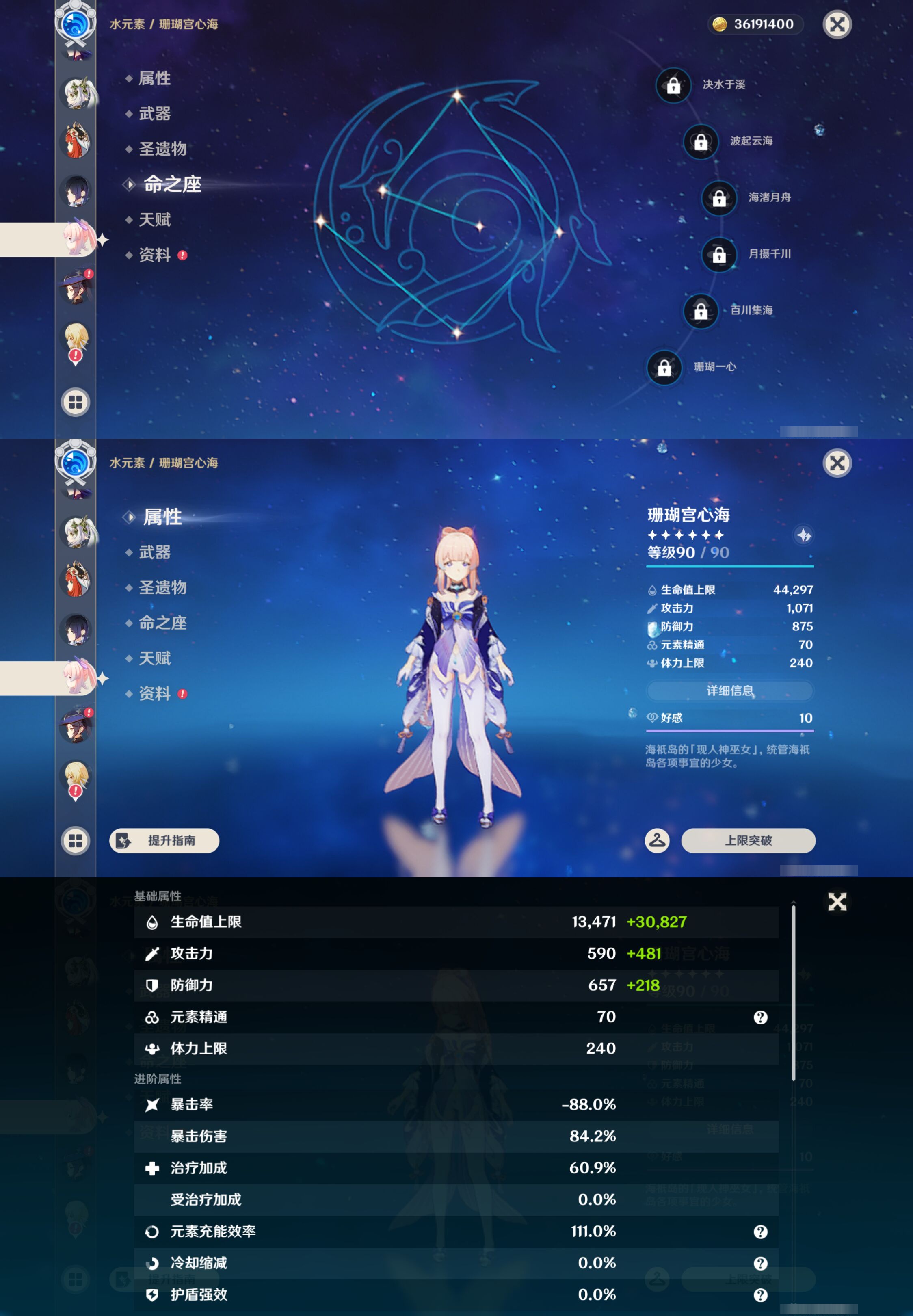 YSMK46068原神账号详情图23