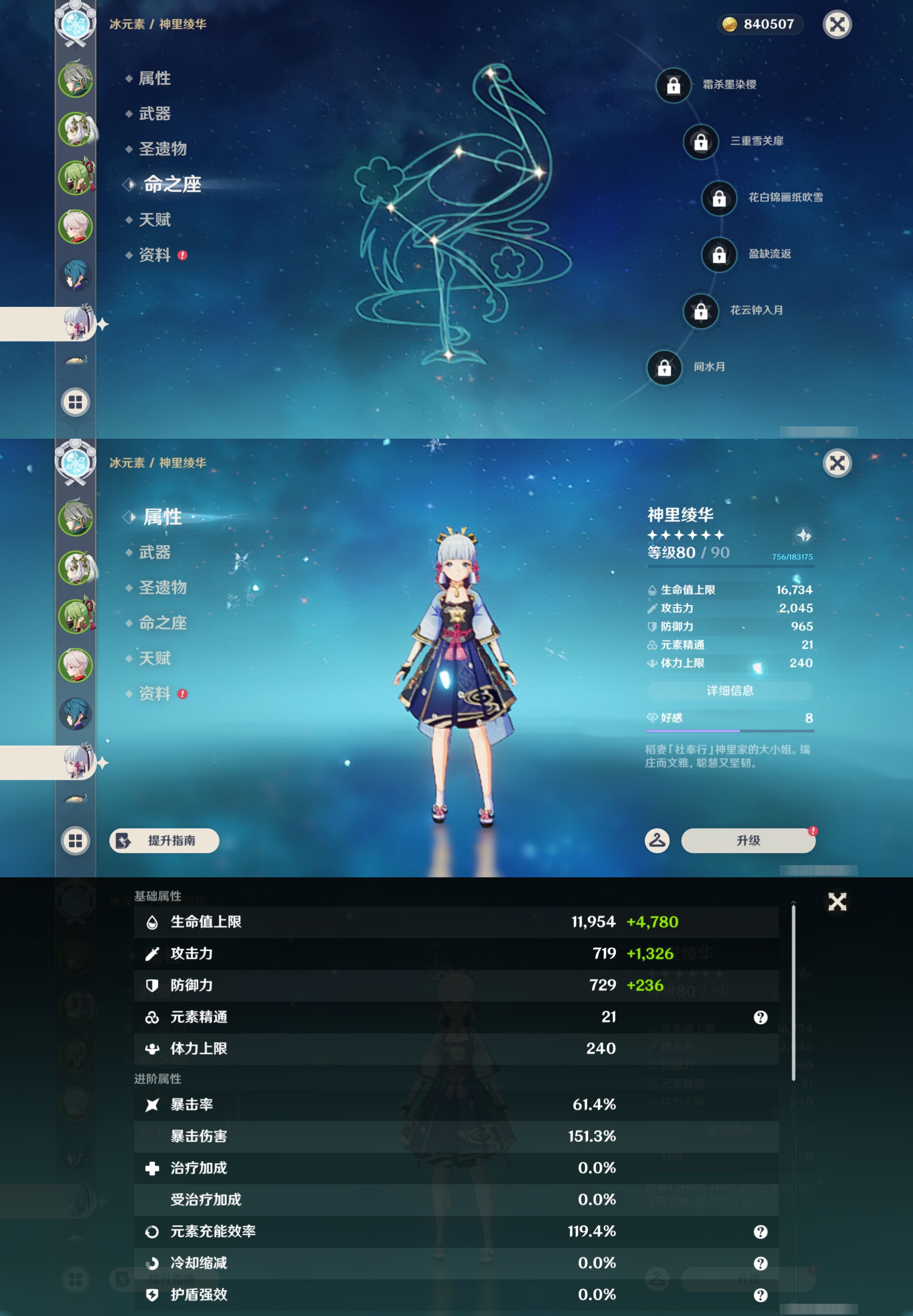 YSMK46059原神账号详情图11 YSMK46059原神账号详情图11