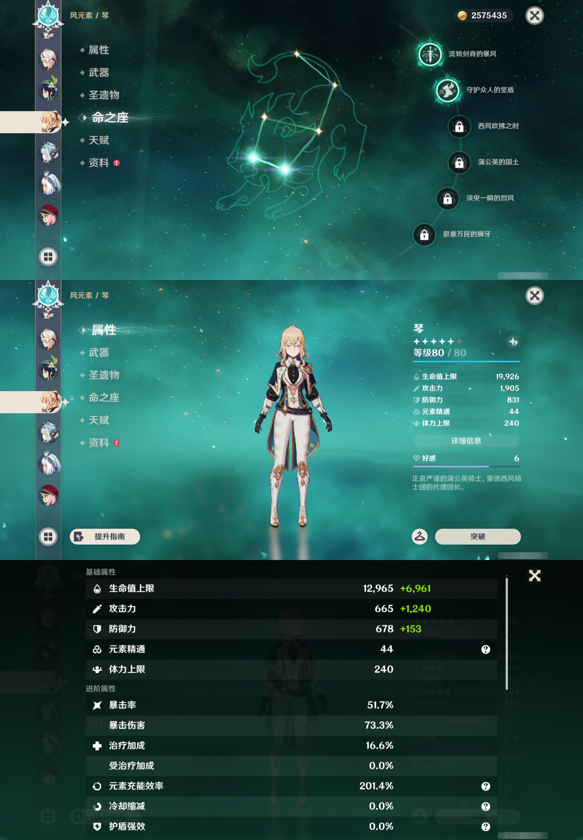 YSMK46063原神账号详情图18
