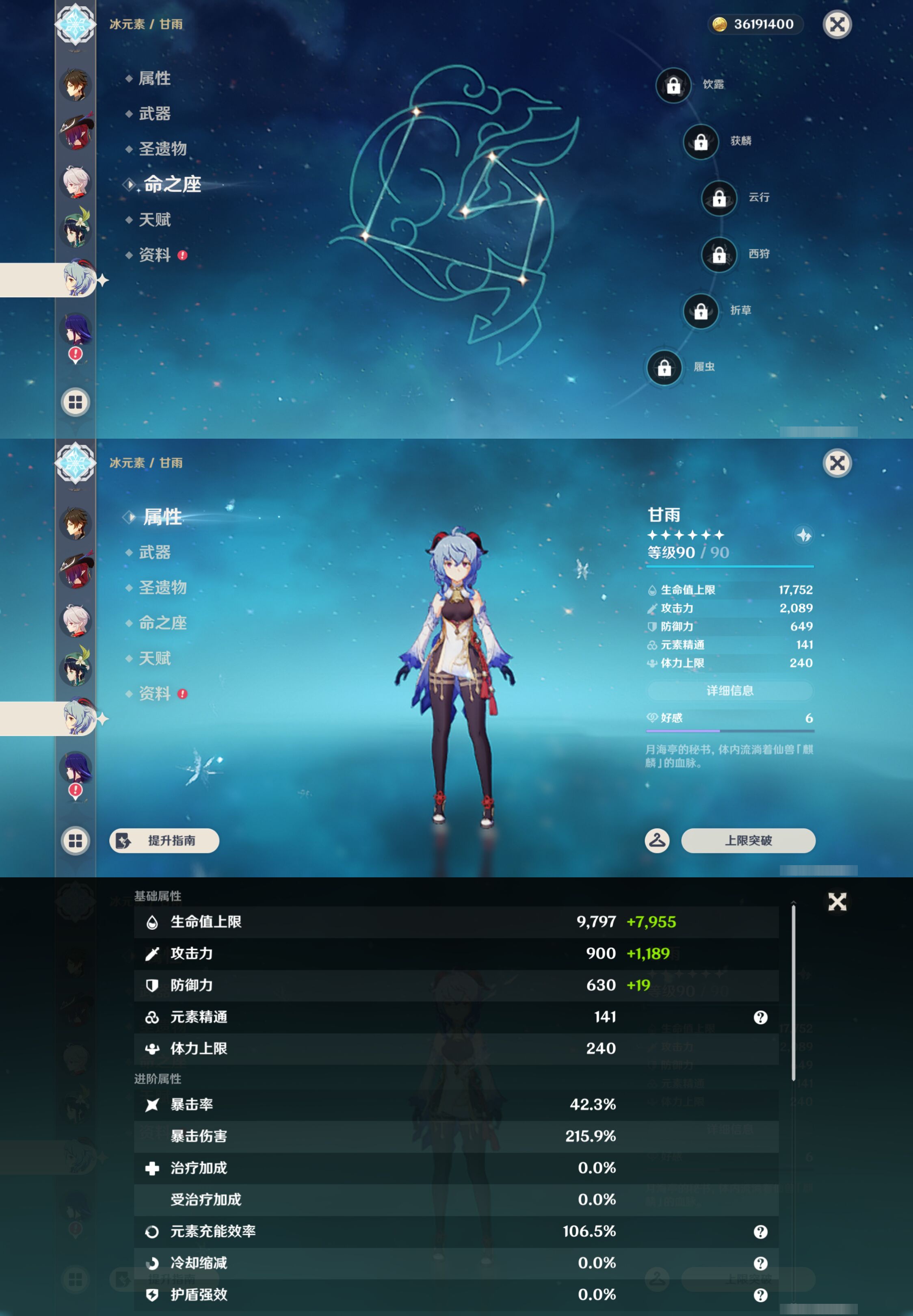YSMK46068原神账号详情图18