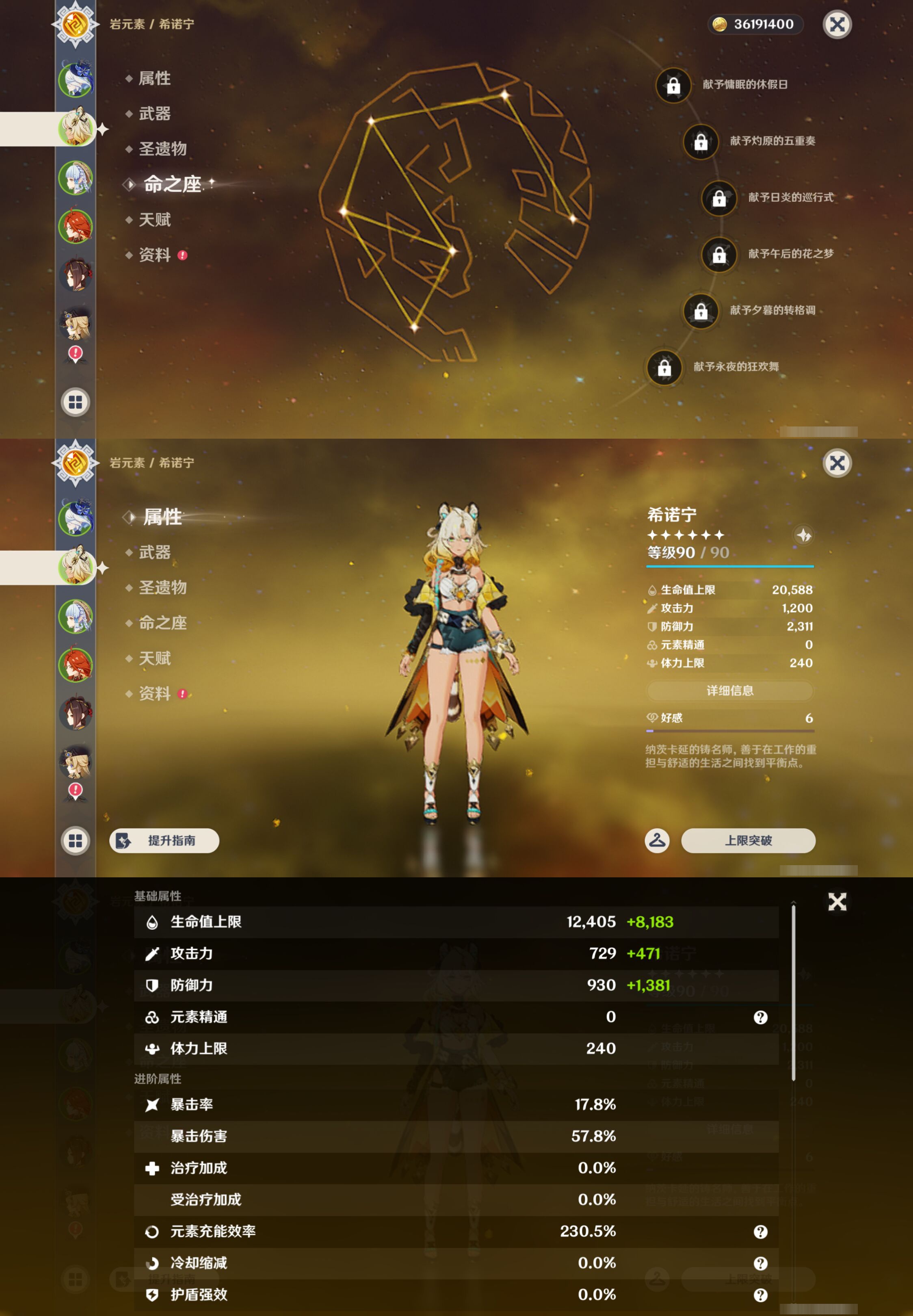 YSMK46068原神账号详情图9