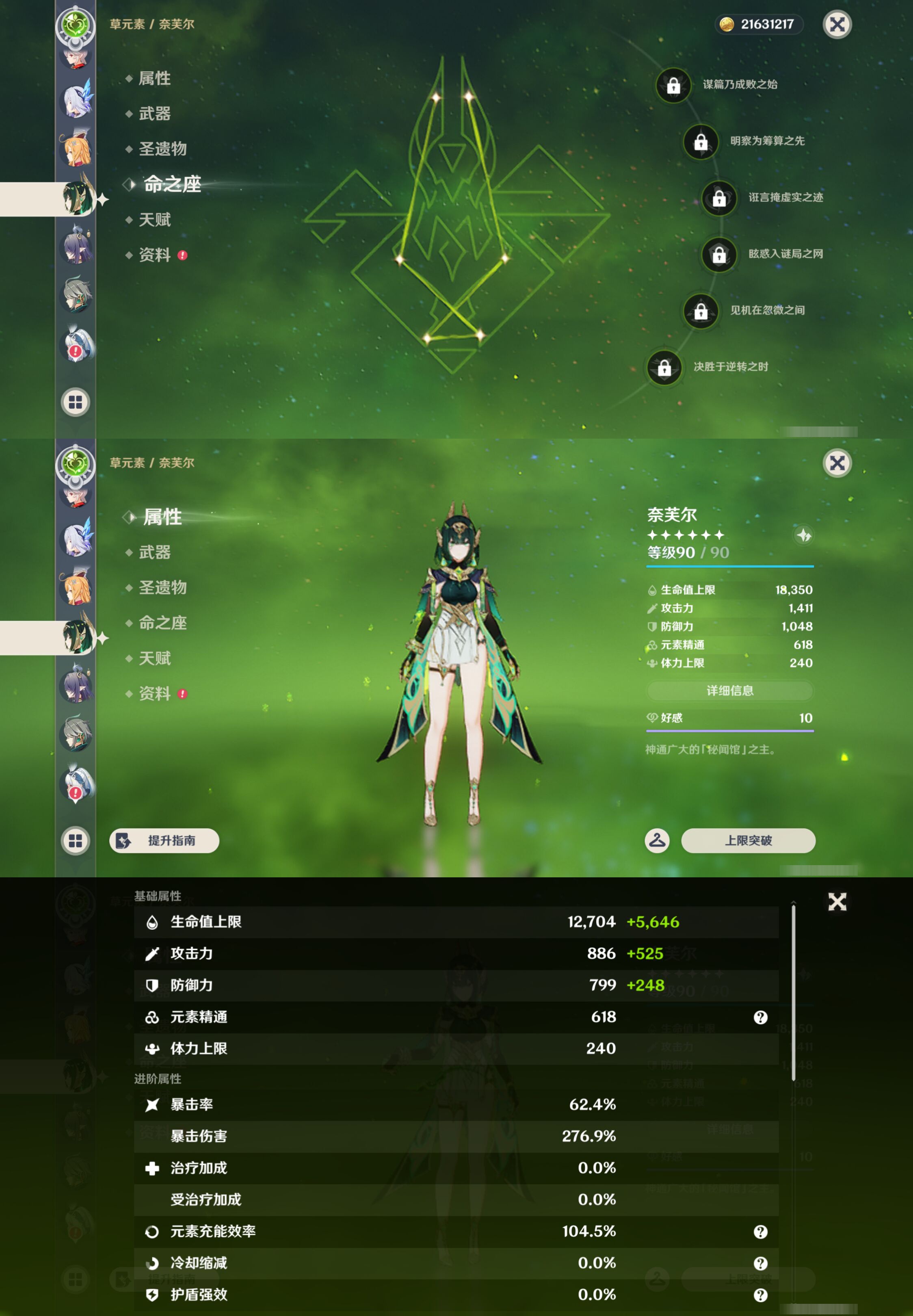 YSMK46050原神账号详情图28