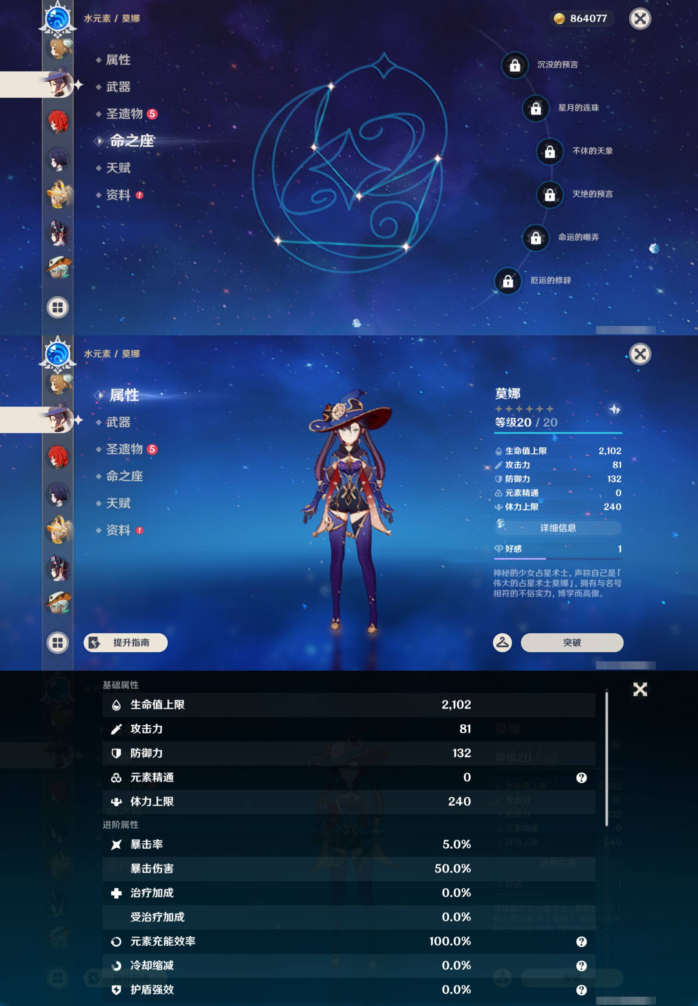 YSMK46061原神账号详情图19 YSMK46061原神账号详情图19