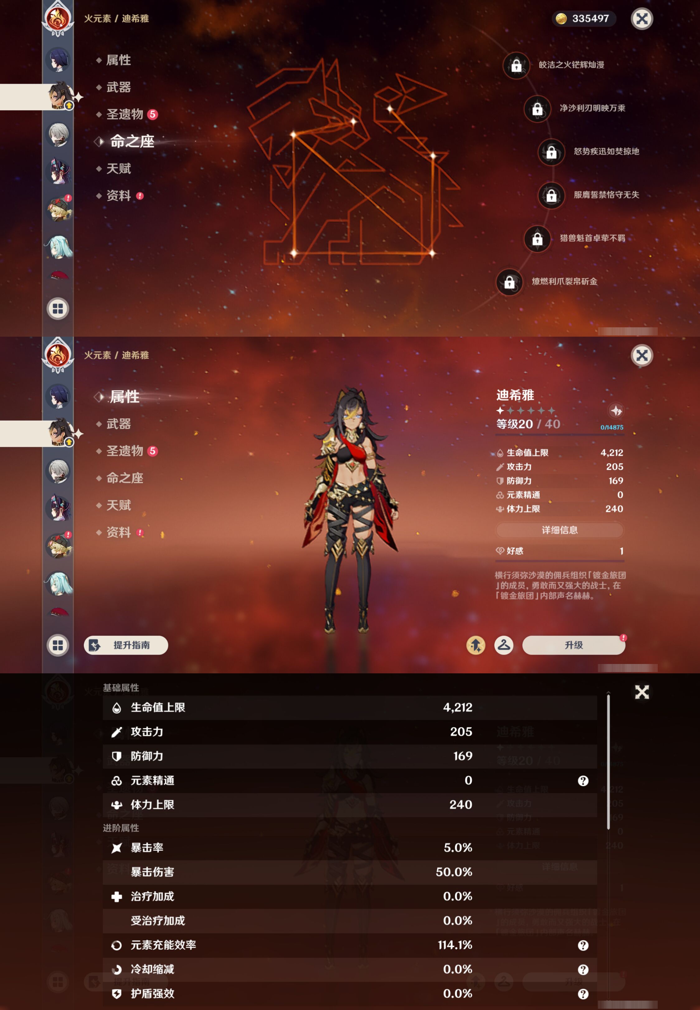 YSMK46072原神账号详情图28 YSMK46072原神账号详情图28