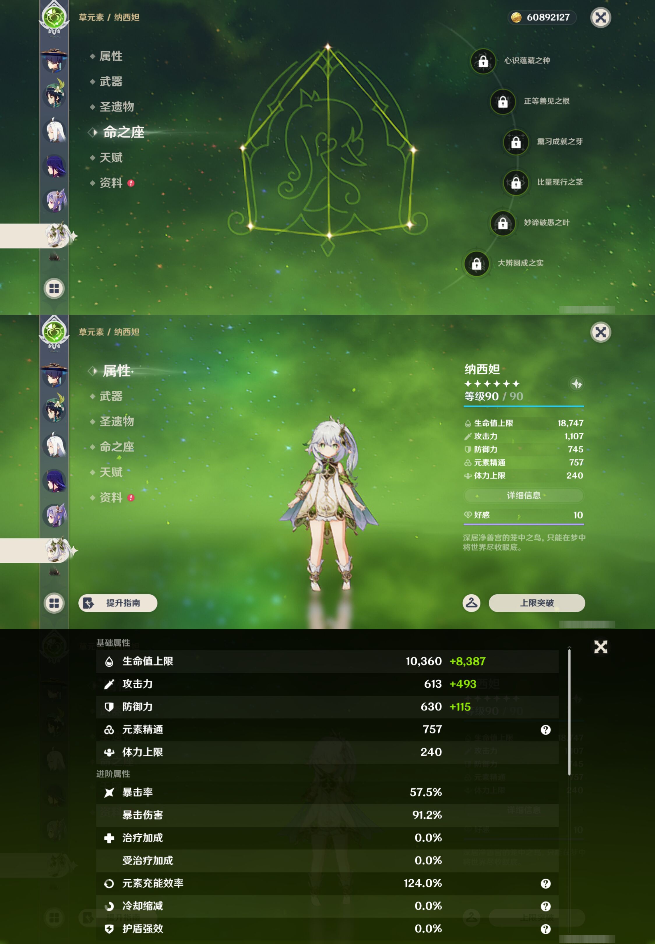 YSMK46077原神账号详情图19