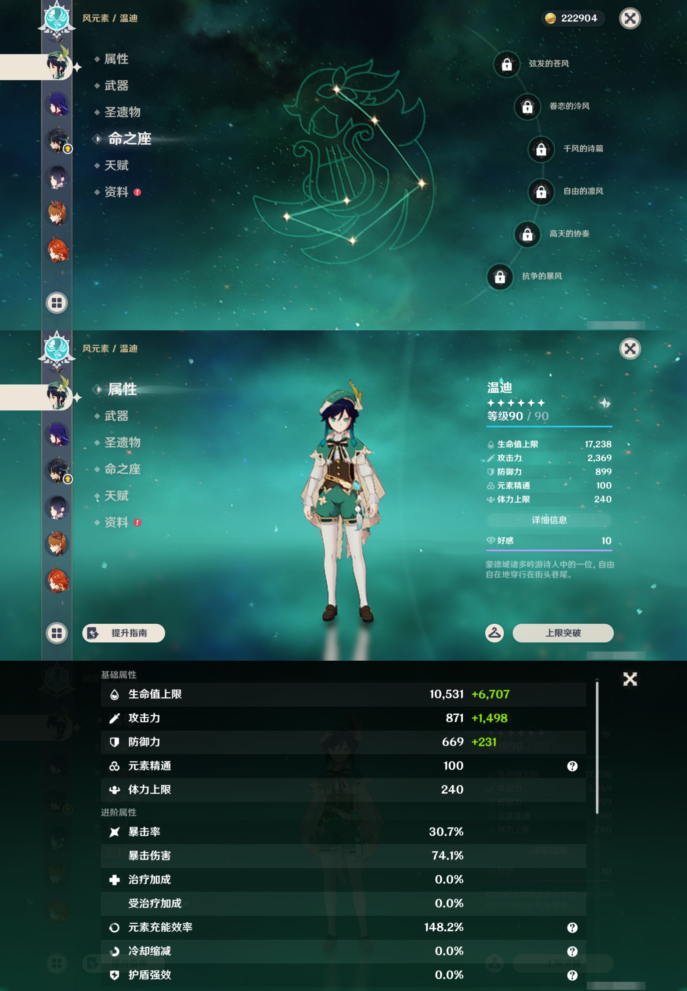 YSMK46067原神账号详情图14 YSMK46067原神账号详情图14