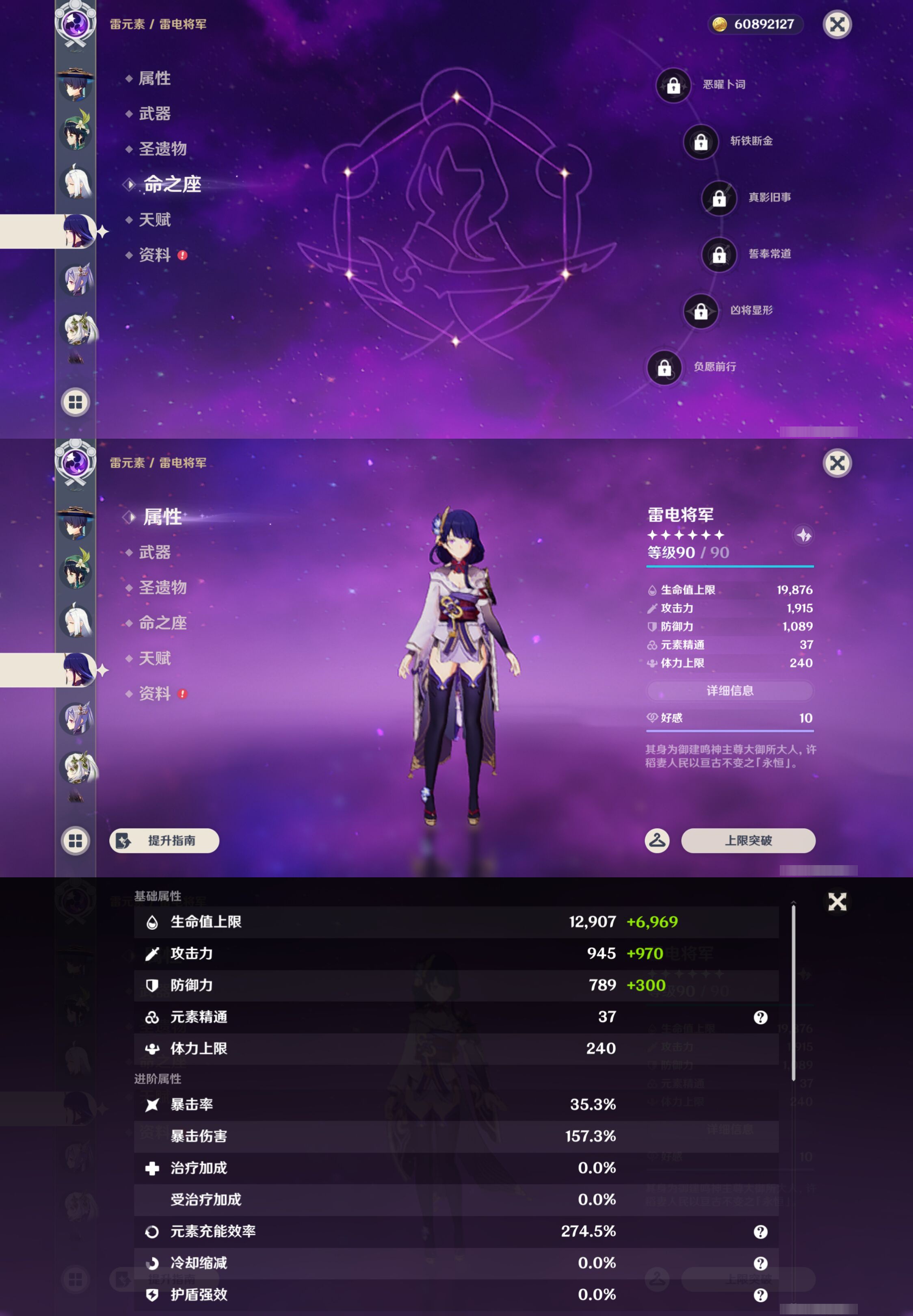 YSMK46077原神账号详情图17