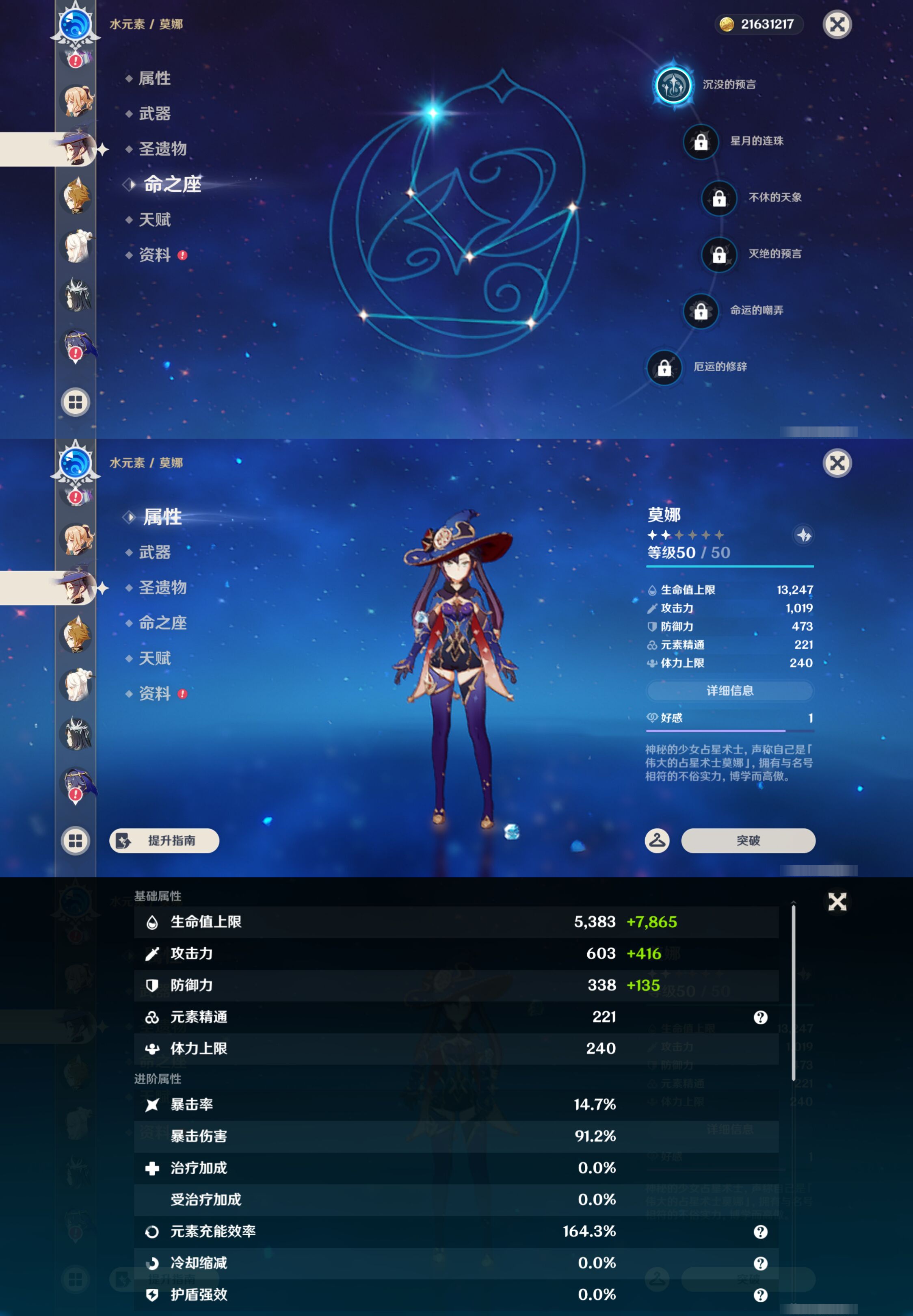 YSMK46050原神账号详情图41