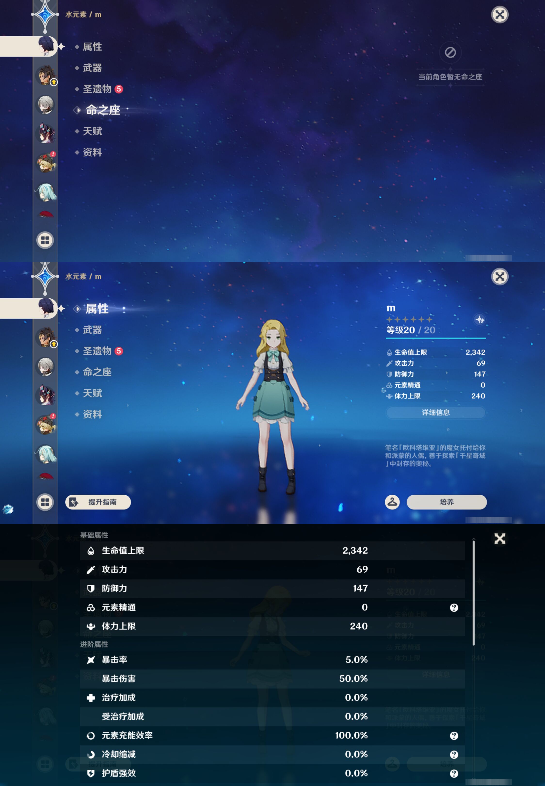 YSMK46072原神账号详情图29 YSMK46072原神账号详情图29