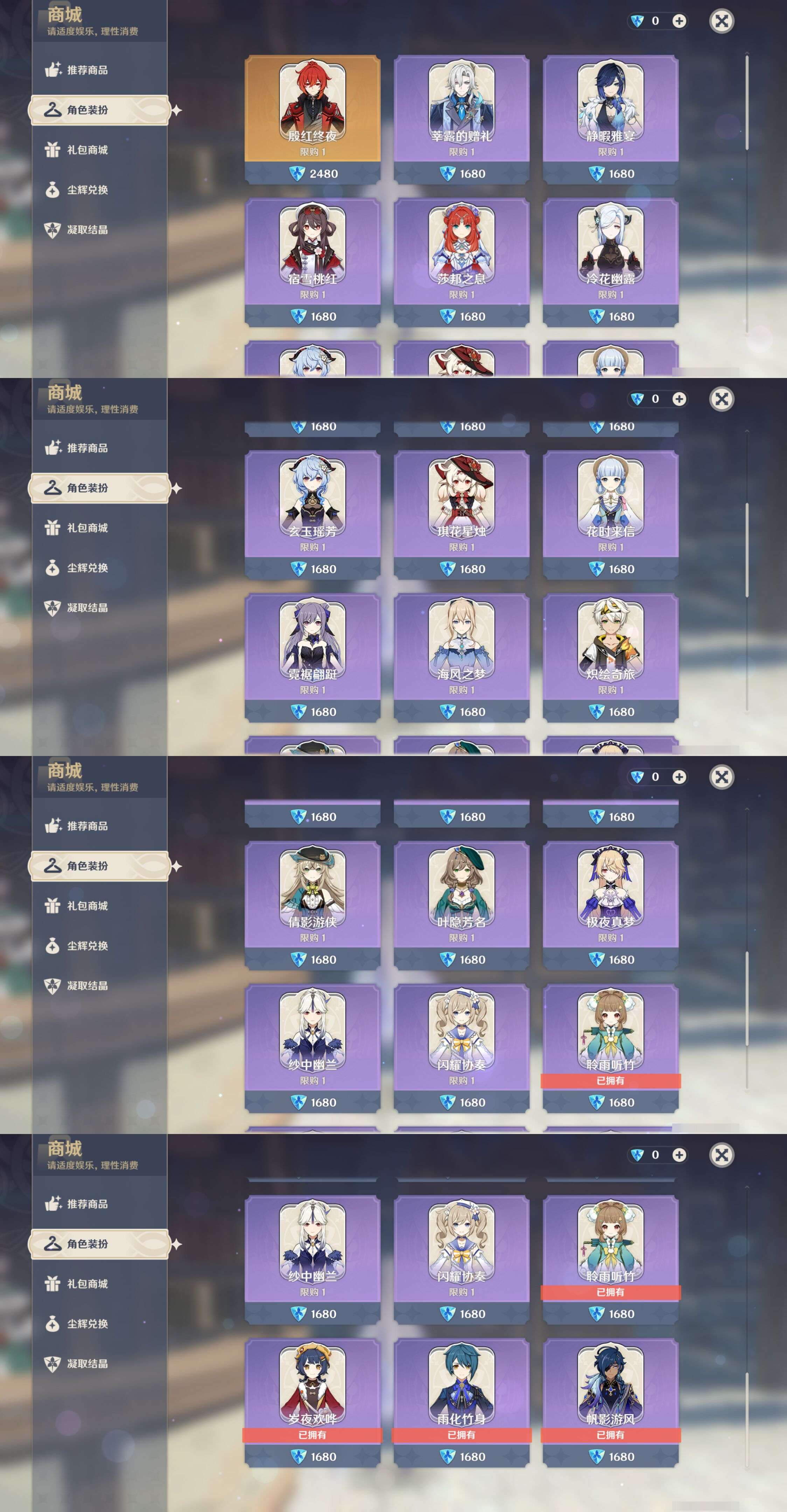 YSMK46058原神账号详情图35