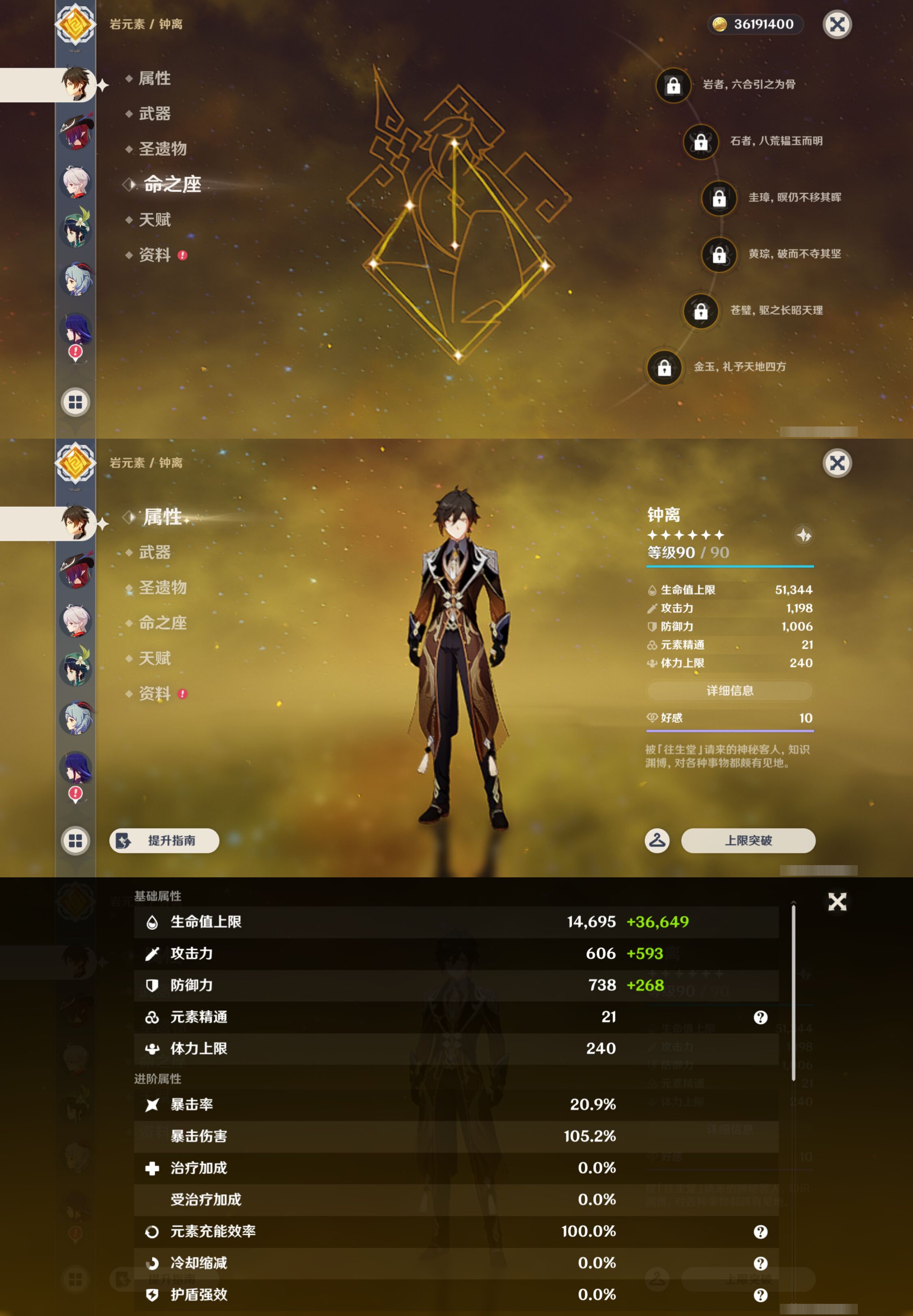 YSMK46068原神账号详情图14