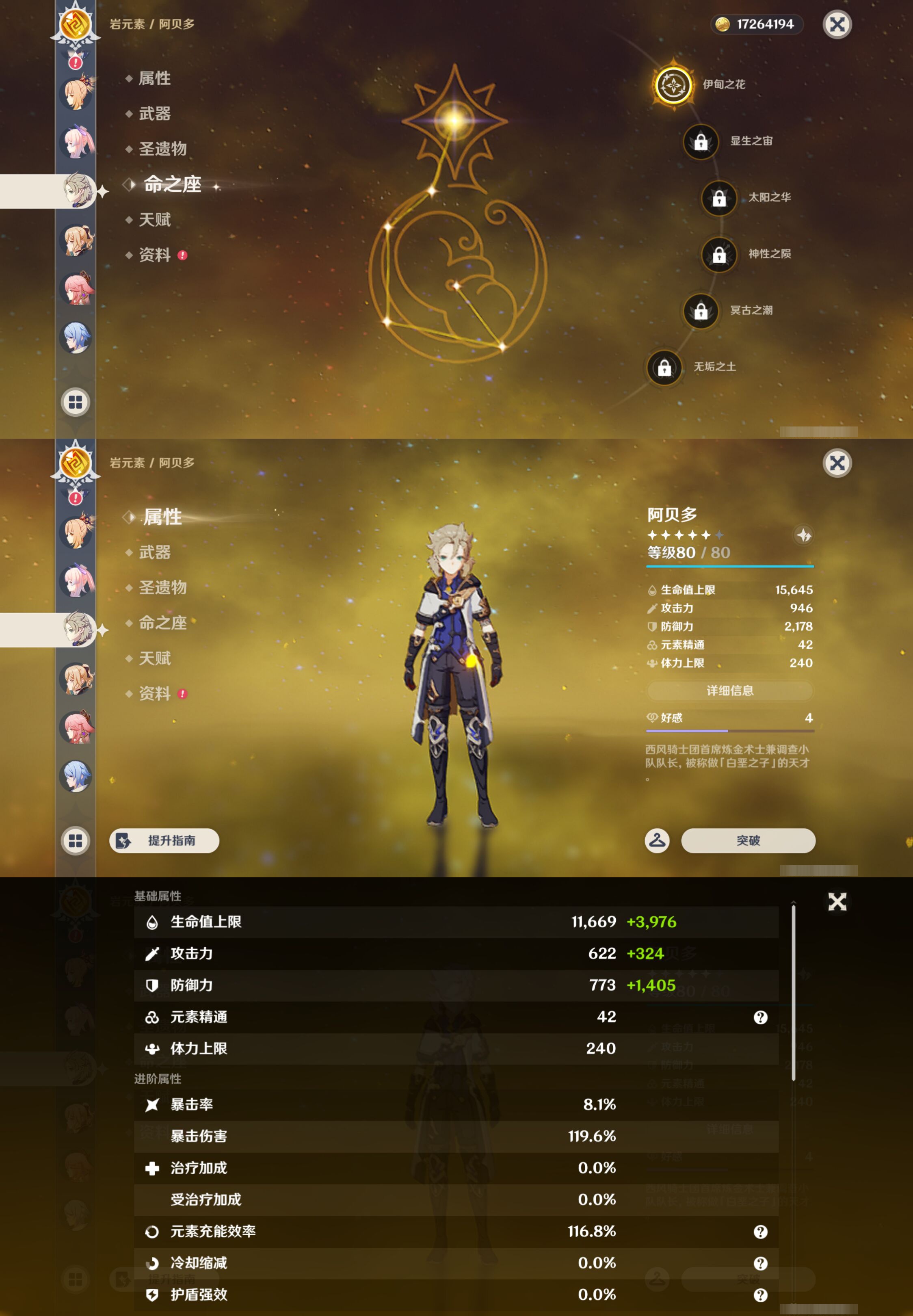 账号详情图片