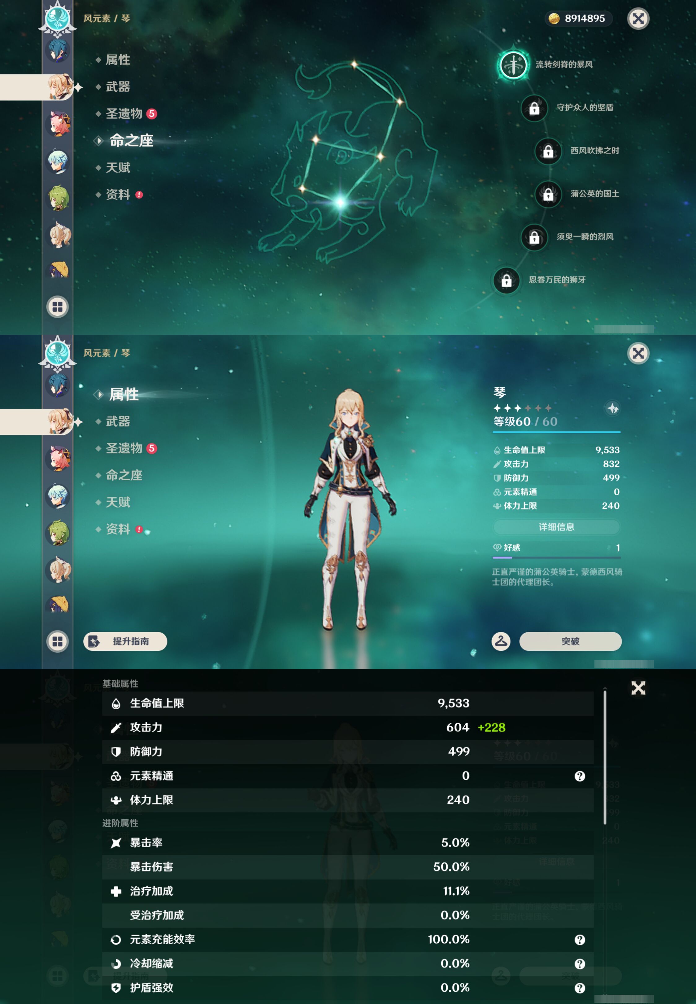 YSMK46075原神账号详情图20 YSMK46075原神账号详情图20