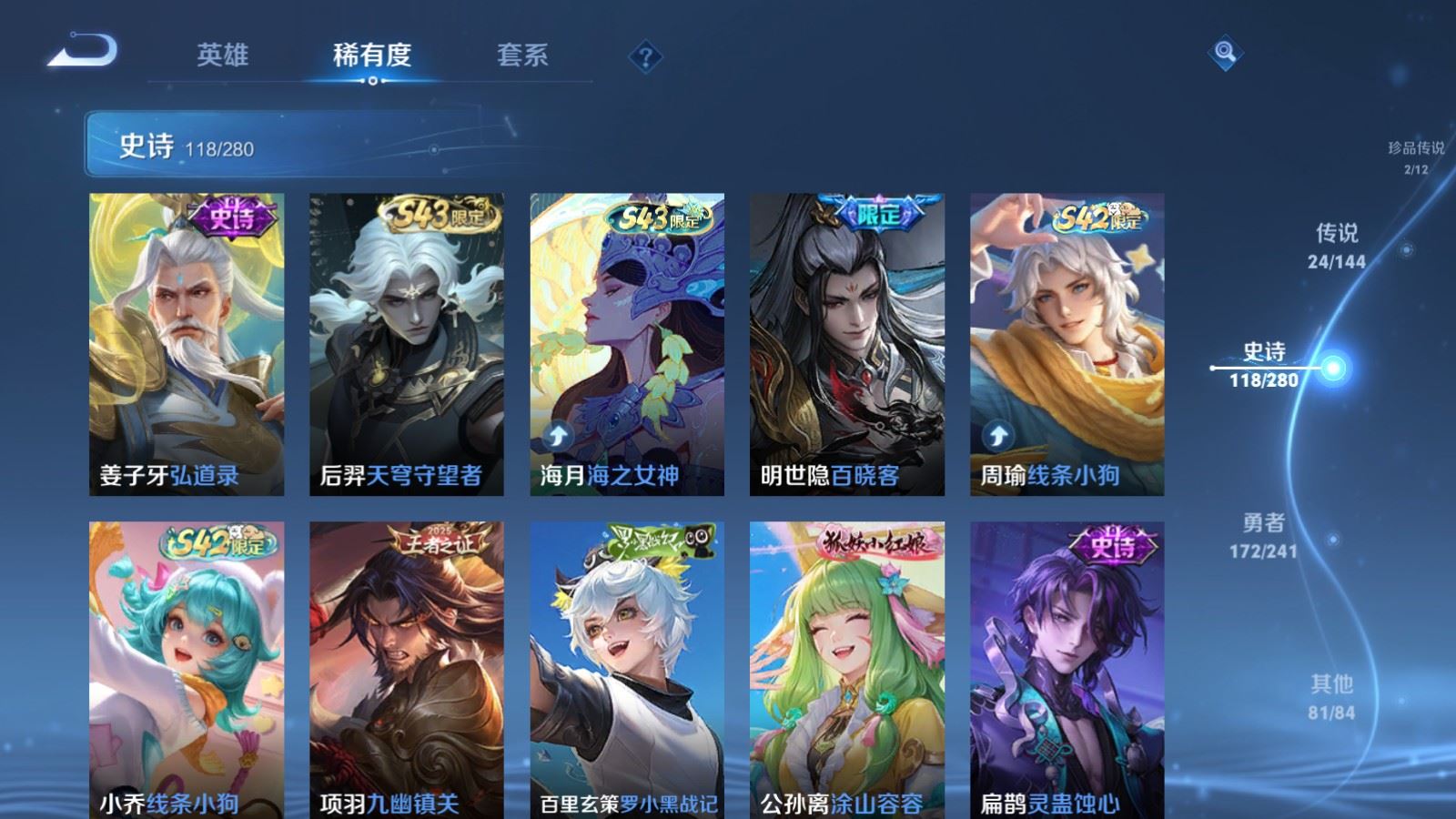 WZCMW4395782王者荣耀账号详情图11 WZCMW4395782王者荣耀账号详情图11