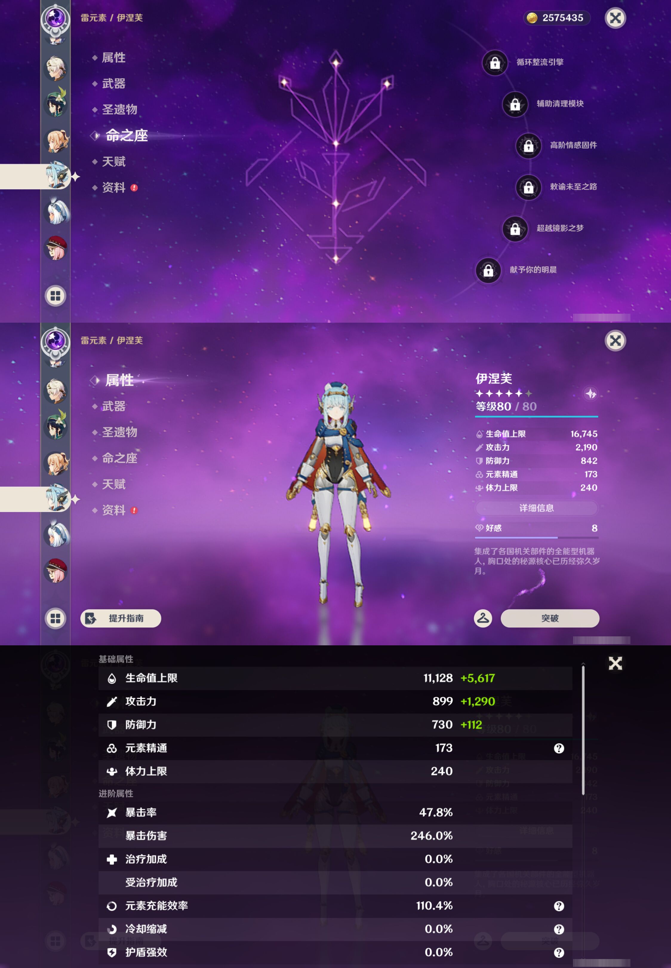 YSMK46063原神账号详情图19