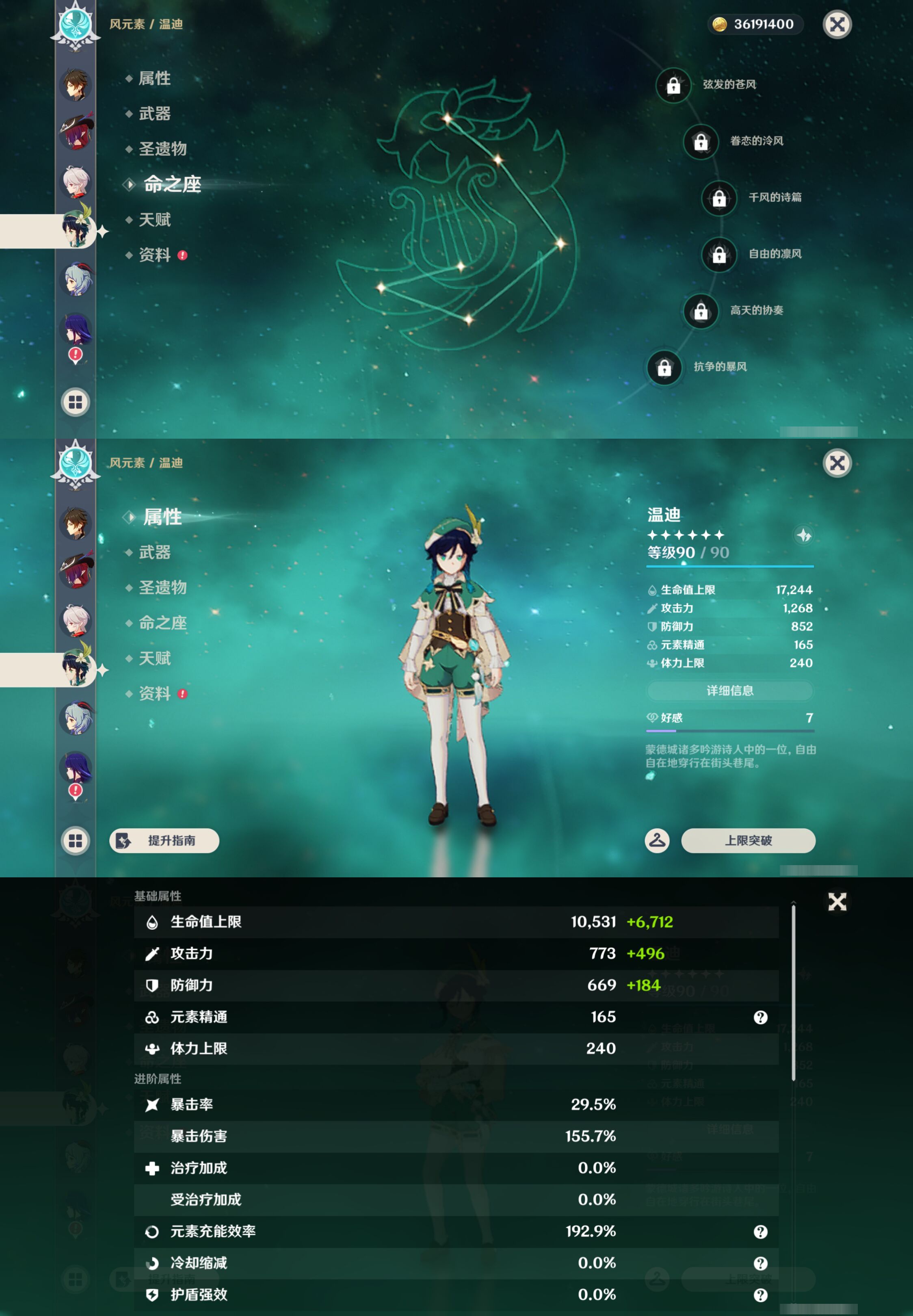 YSMK46068原神账号详情图17