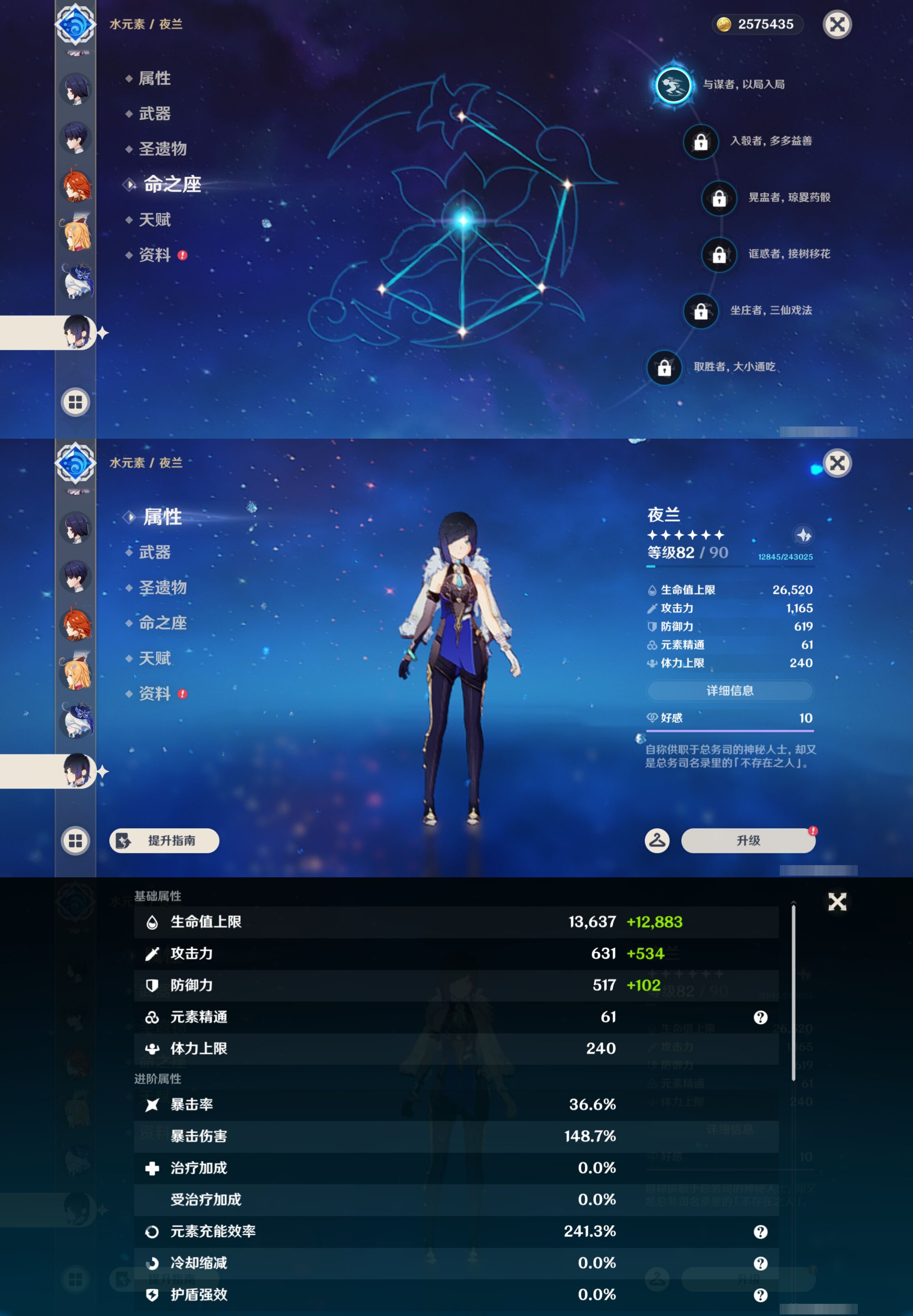 YSMK46063原神账号详情图16