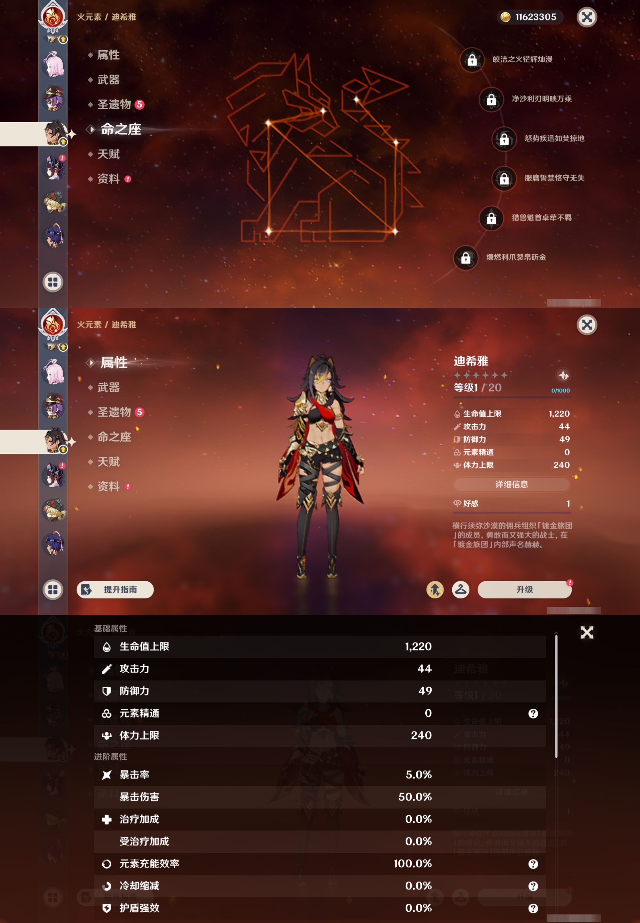 YSMK46073原神账号详情图23 YSMK46073原神账号详情图23