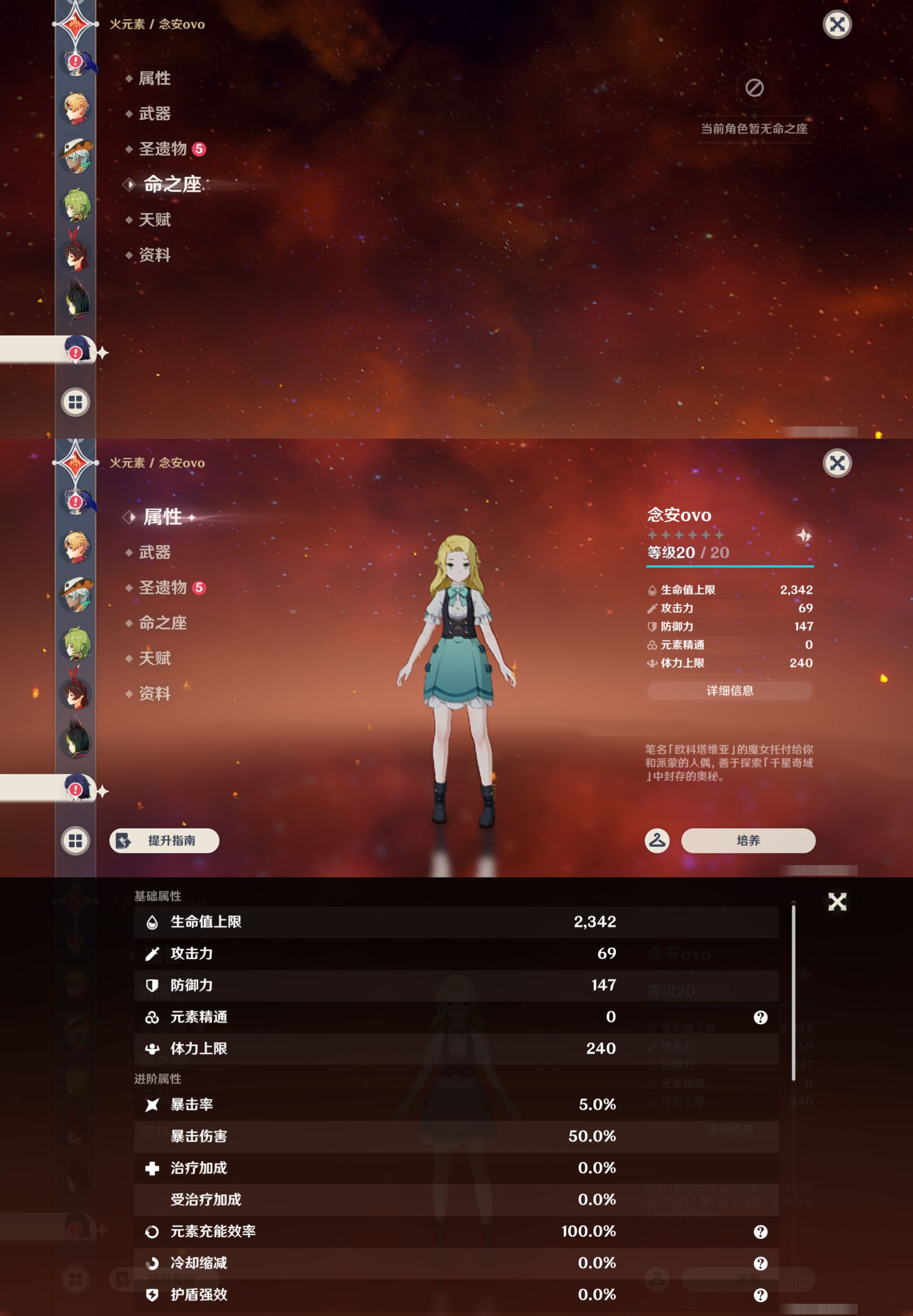 YSMK46050原神账号详情图43
