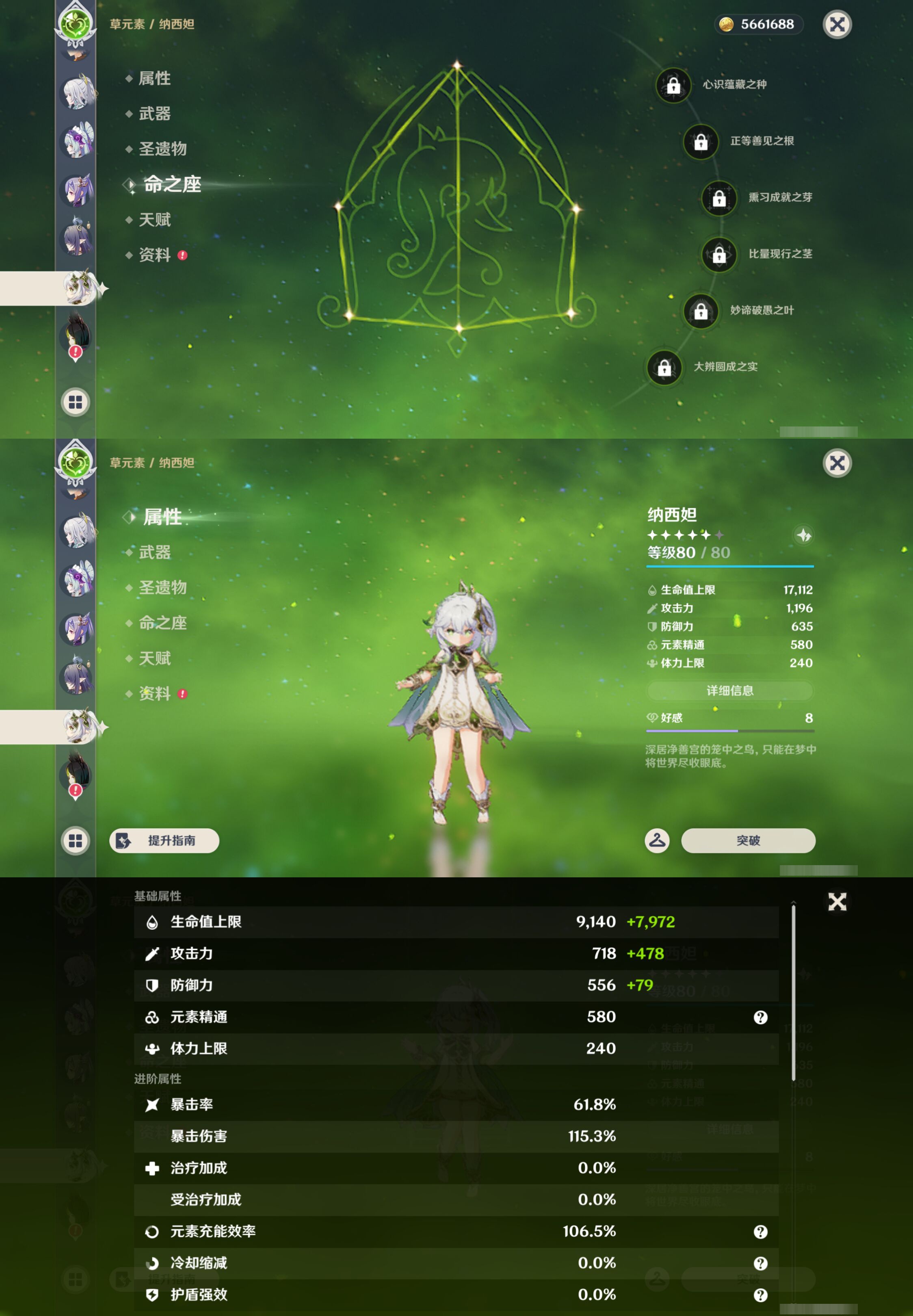 YSMK46053原神账号详情图22 YSMK46053原神账号详情图22