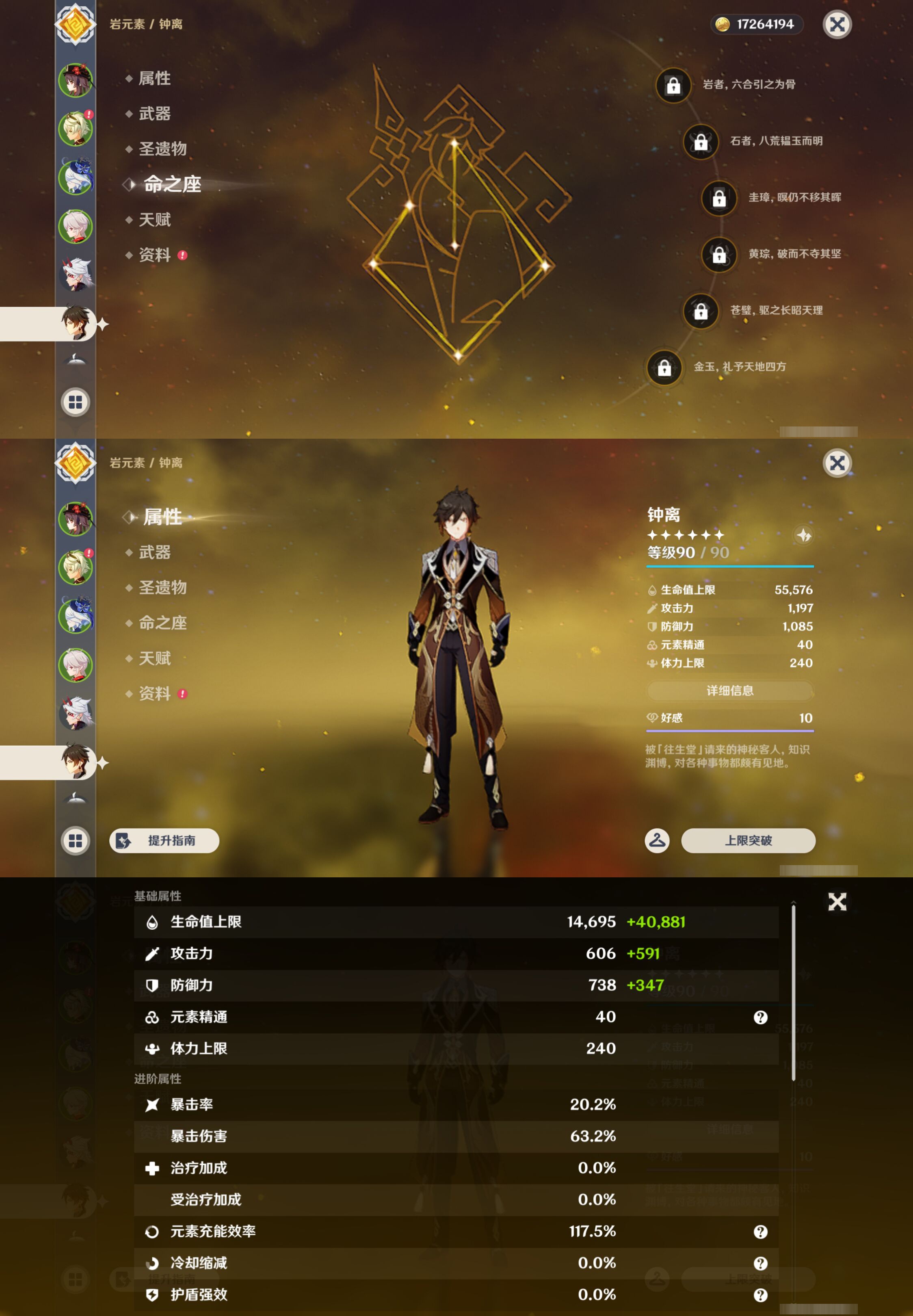 账号详情图片
