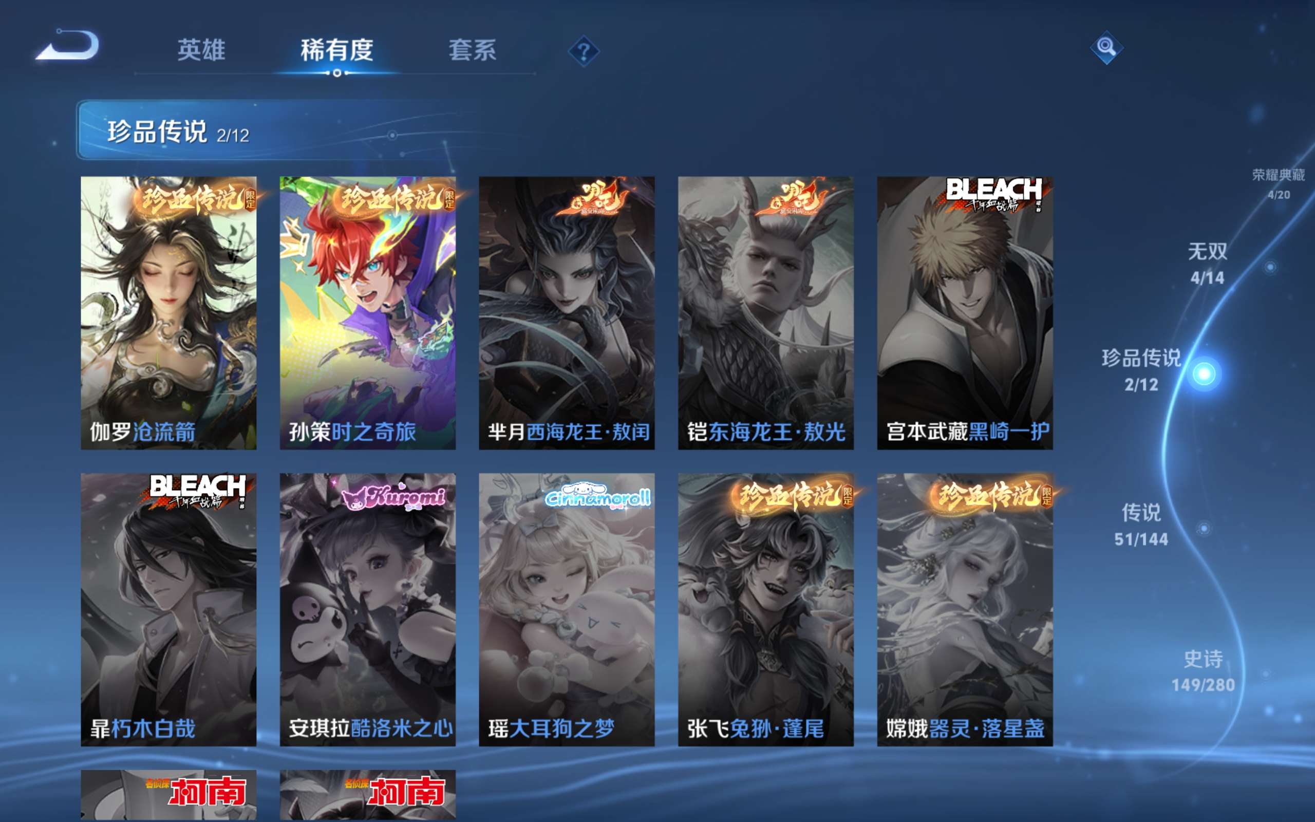 WZCMW4395867王者荣耀账号详情图7