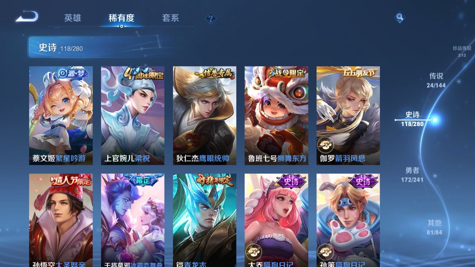 WZCMW4395782王者荣耀账号详情图17 WZCMW4395782王者荣耀账号详情图17