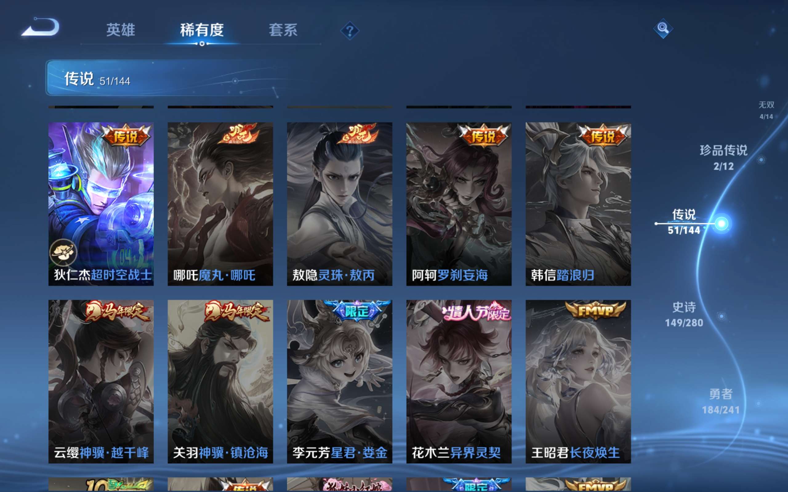 WZCMW4395867王者荣耀账号详情图13