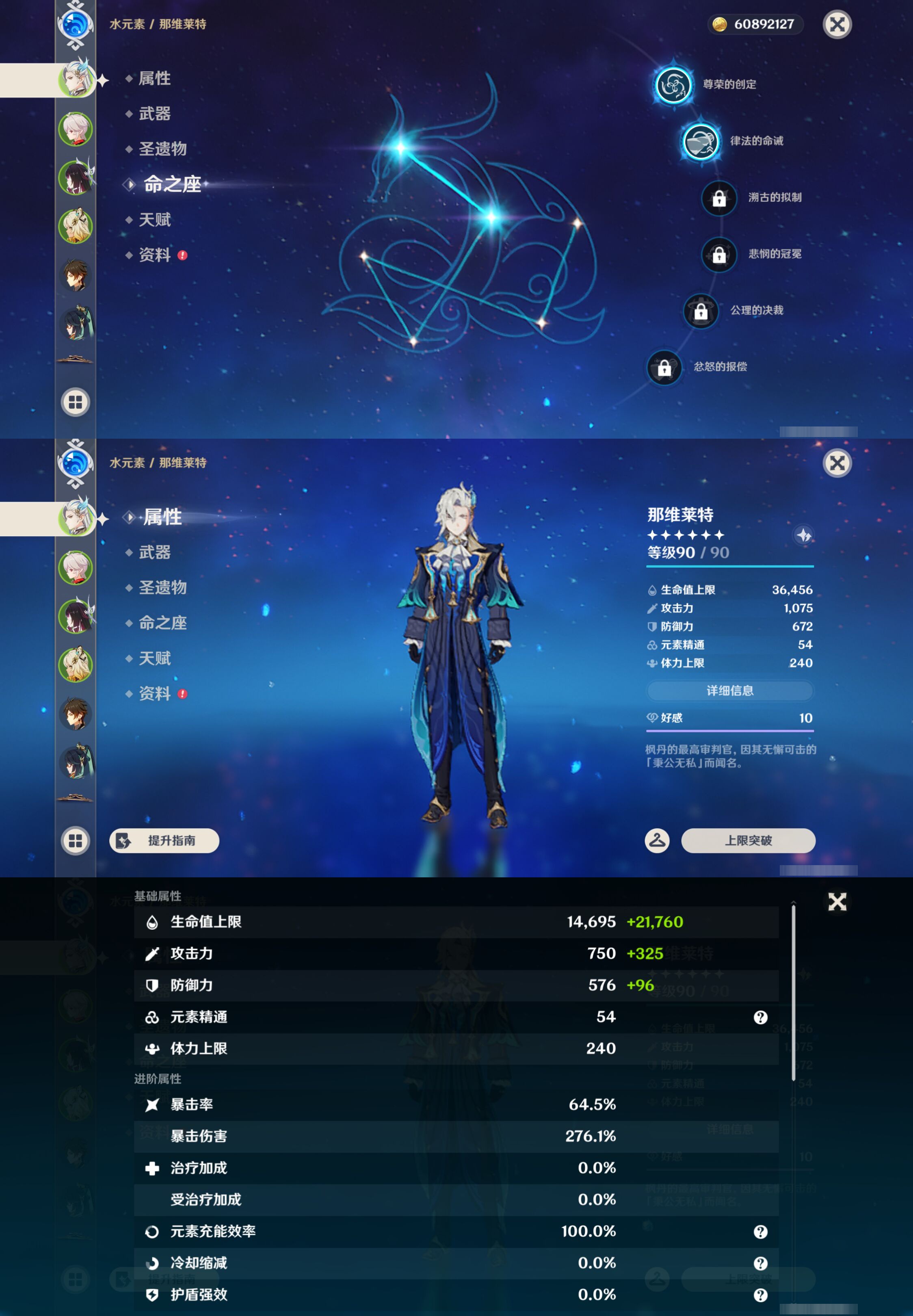 YSMK46077原神账号详情图8